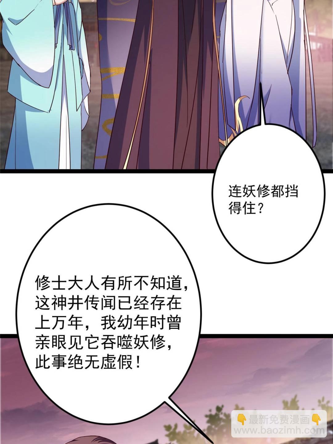 掌門低調點 - 485 路掌門早已看穿一切(1/3) - 1