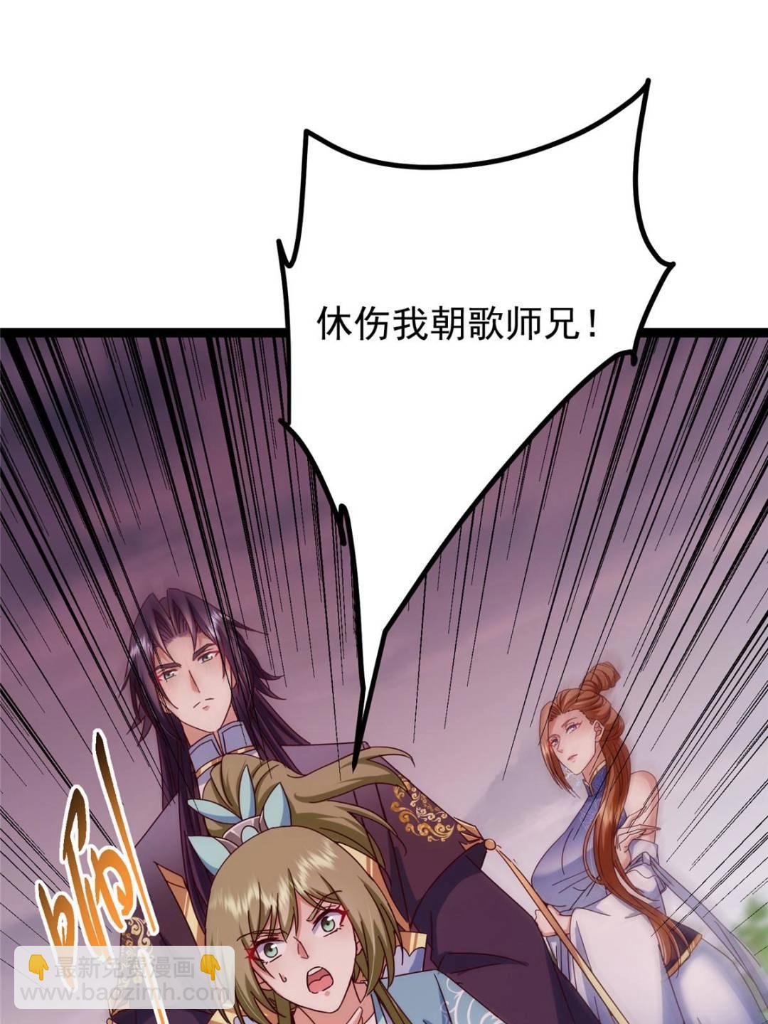 掌門低調點 - 485 路掌門早已看穿一切(1/3) - 5