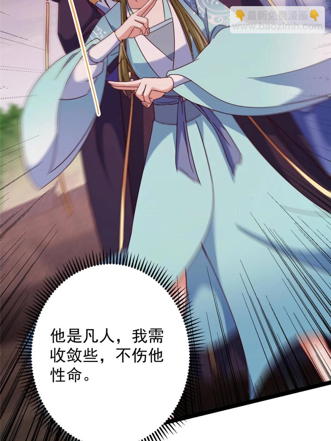 掌門低調點 - 485 路掌門早已看穿一切(1/3) - 6