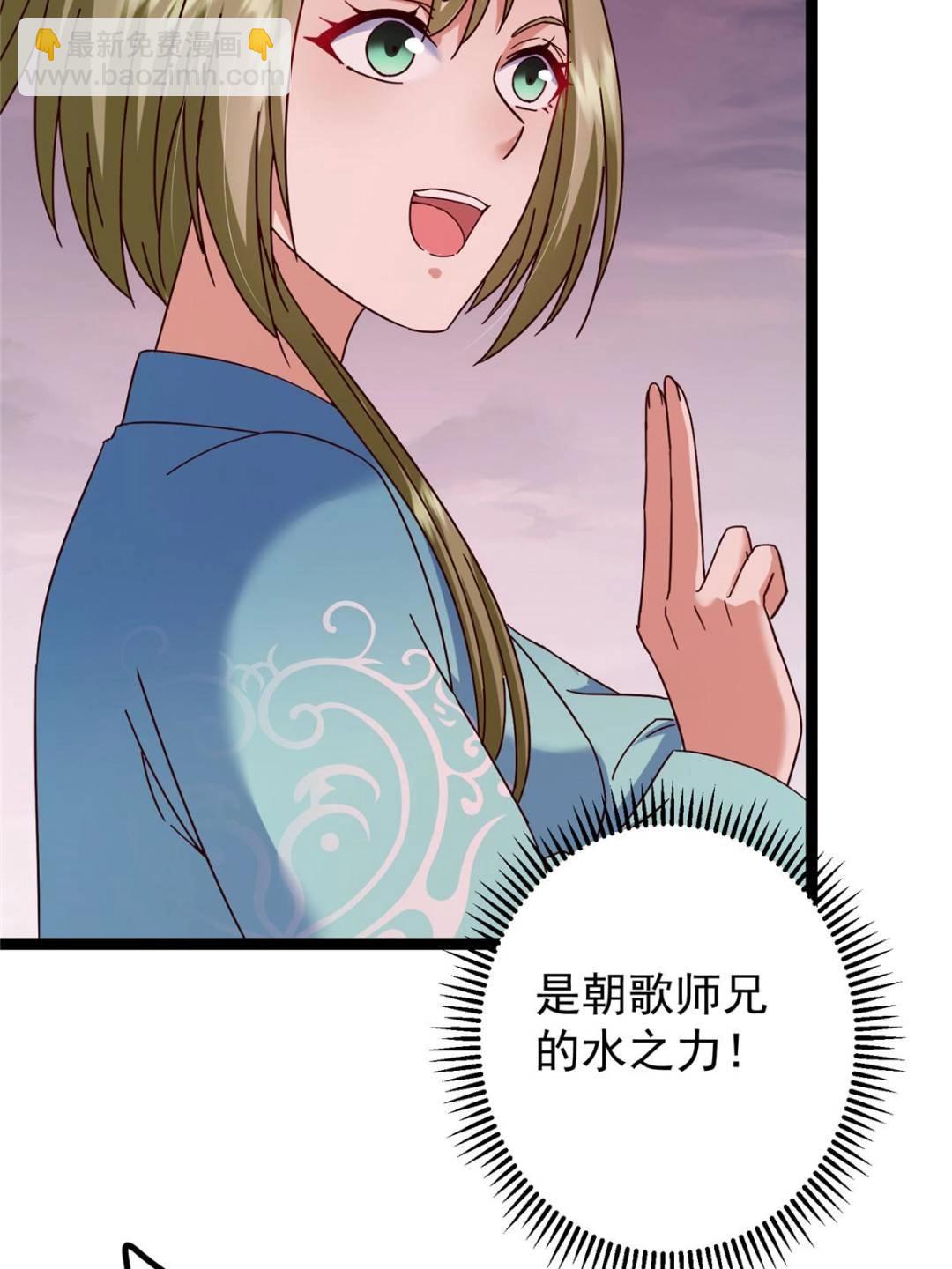 掌門低調點 - 485 路掌門早已看穿一切(1/3) - 1