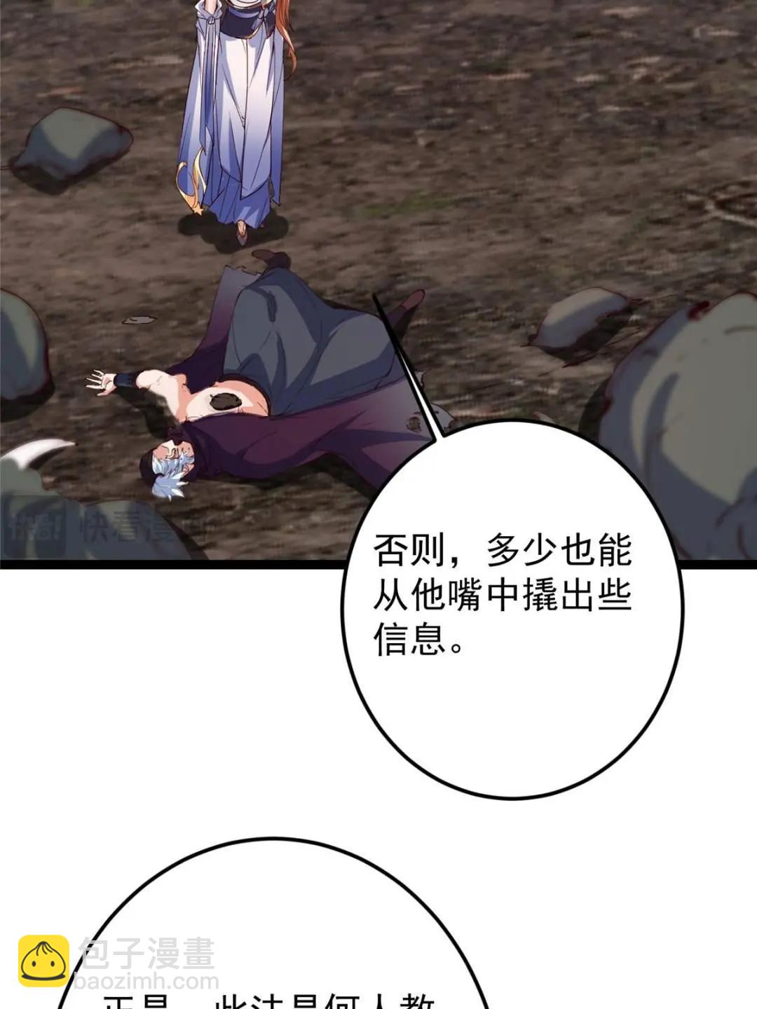 掌門低調點 - 487 本座欺的就是人多(1/3) - 7