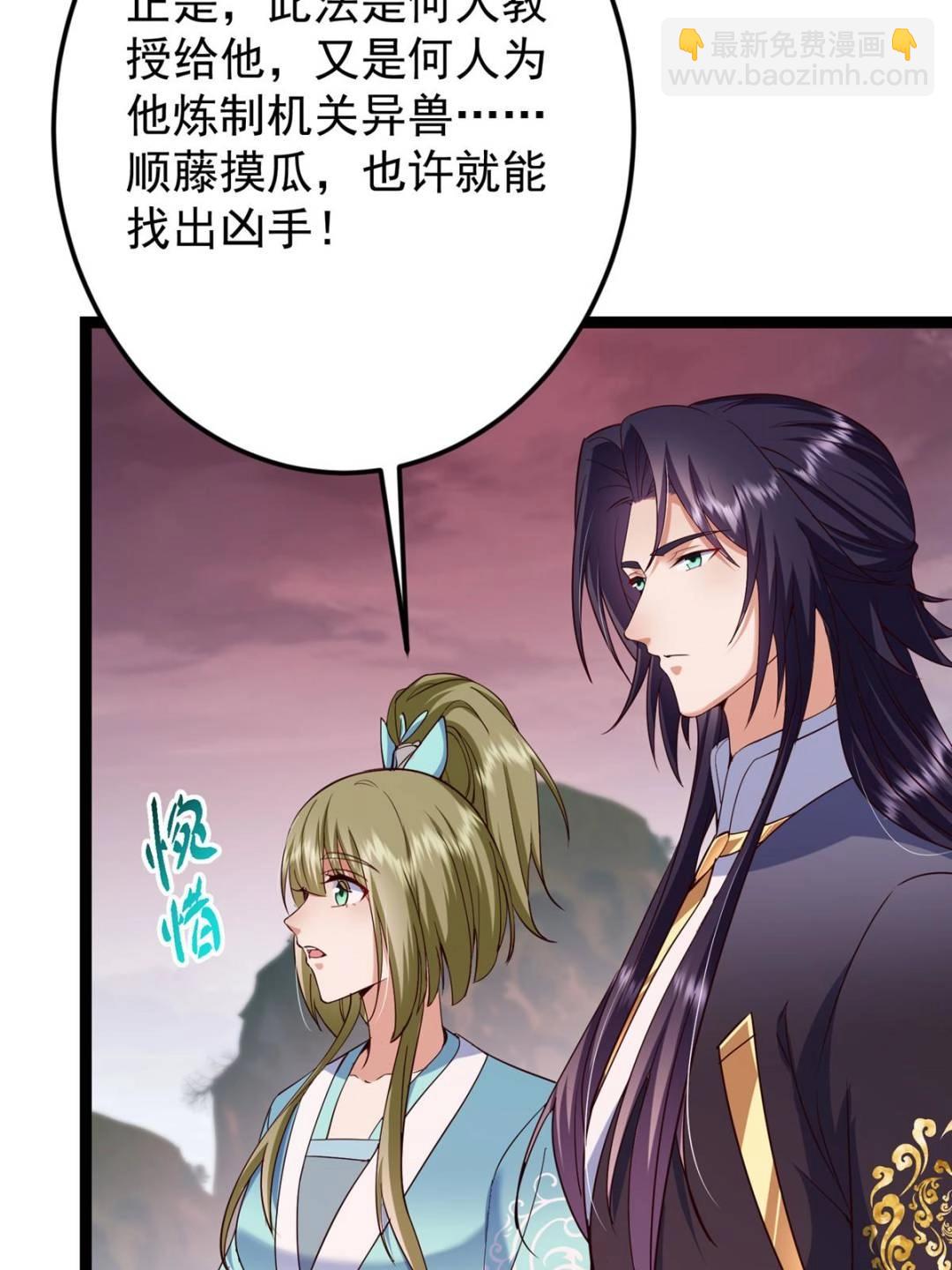 掌門低調點 - 487 本座欺的就是人多(1/3) - 8