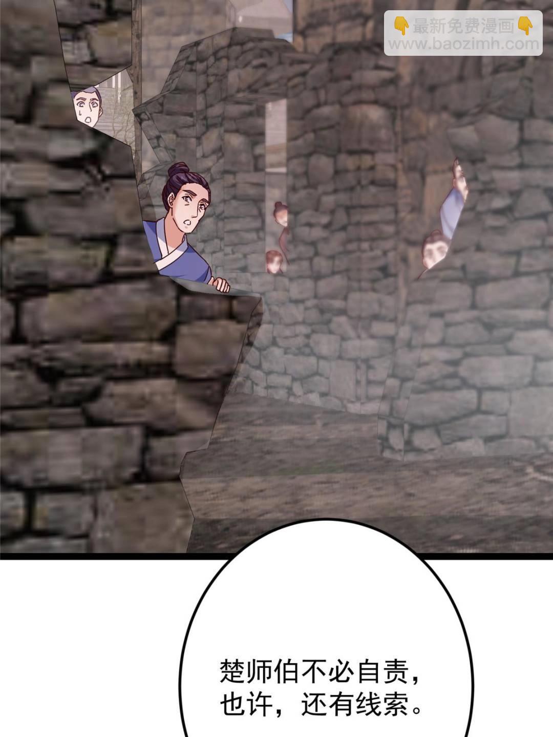 掌門低調點 - 487 本座欺的就是人多(1/3) - 3