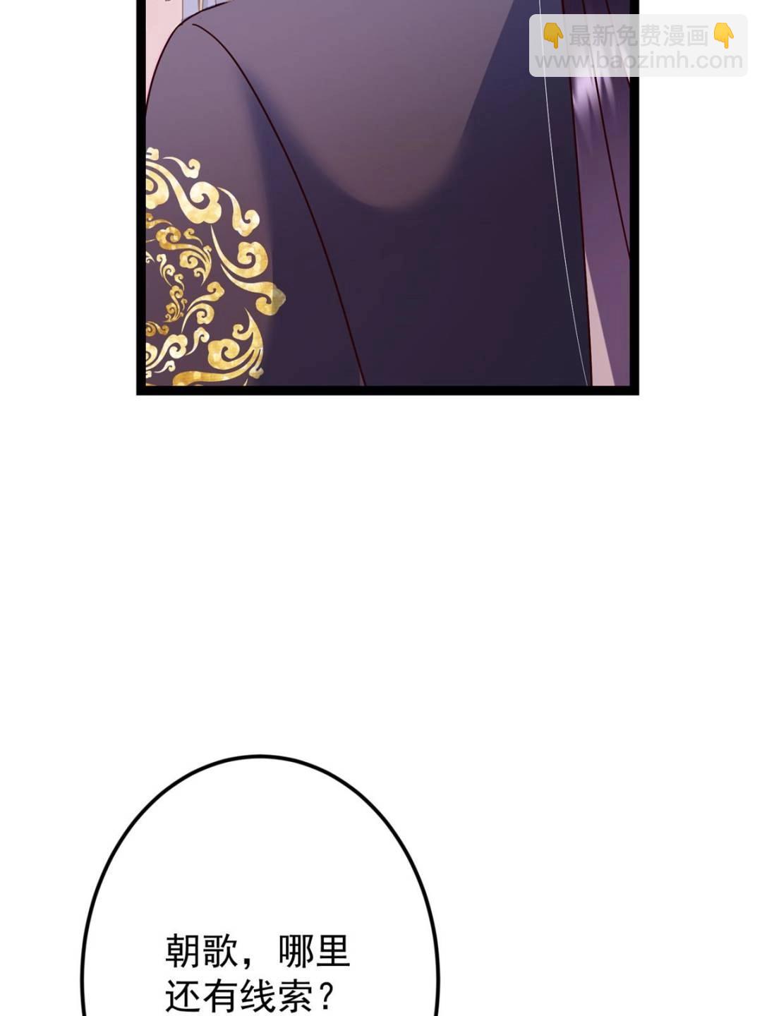 掌門低調點 - 487 本座欺的就是人多(1/3) - 5