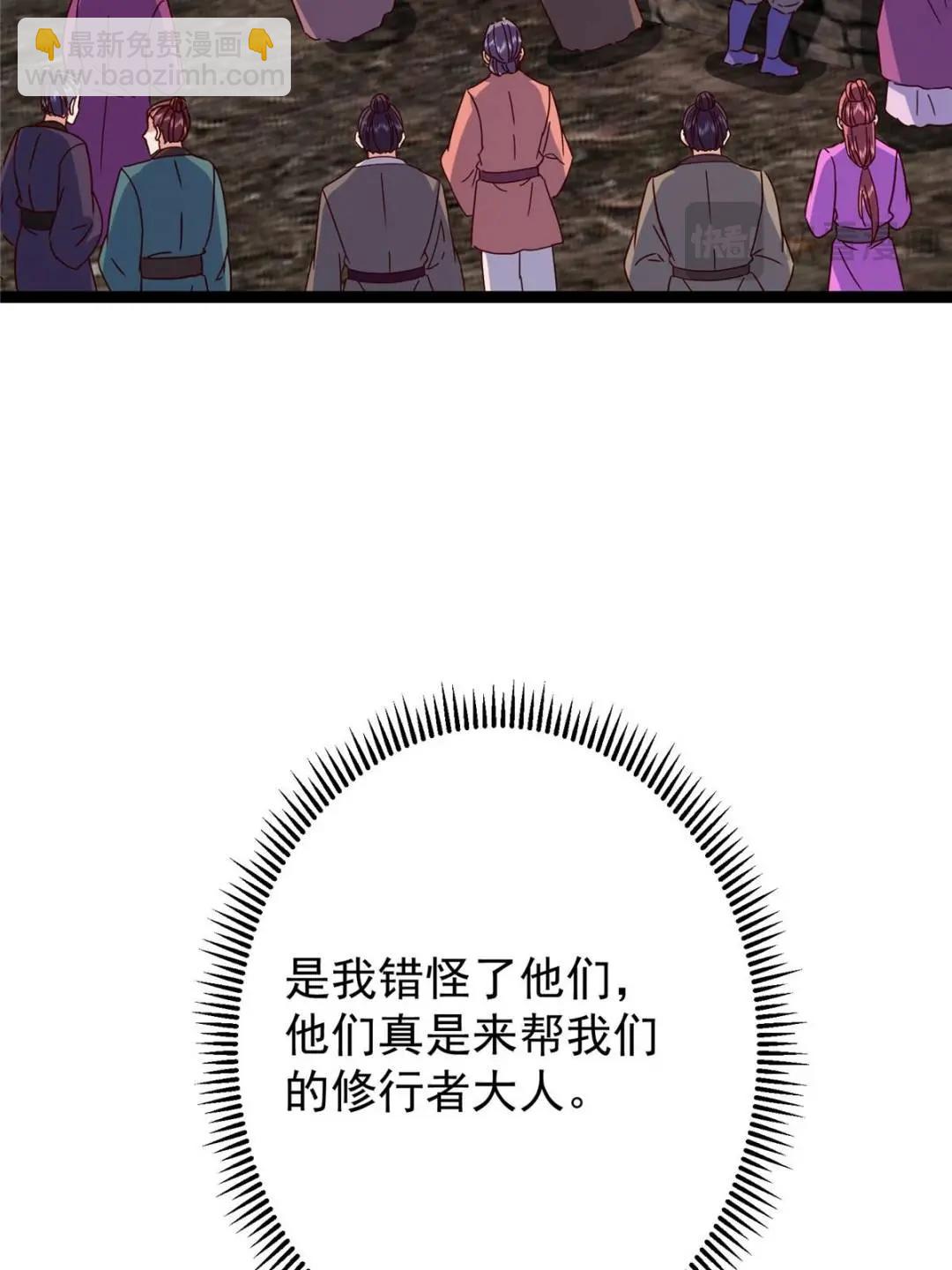 掌門低調點 - 487 本座欺的就是人多(1/3) - 1