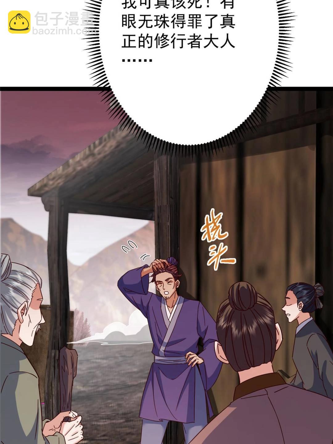 掌門低調點 - 487 本座欺的就是人多(1/3) - 4