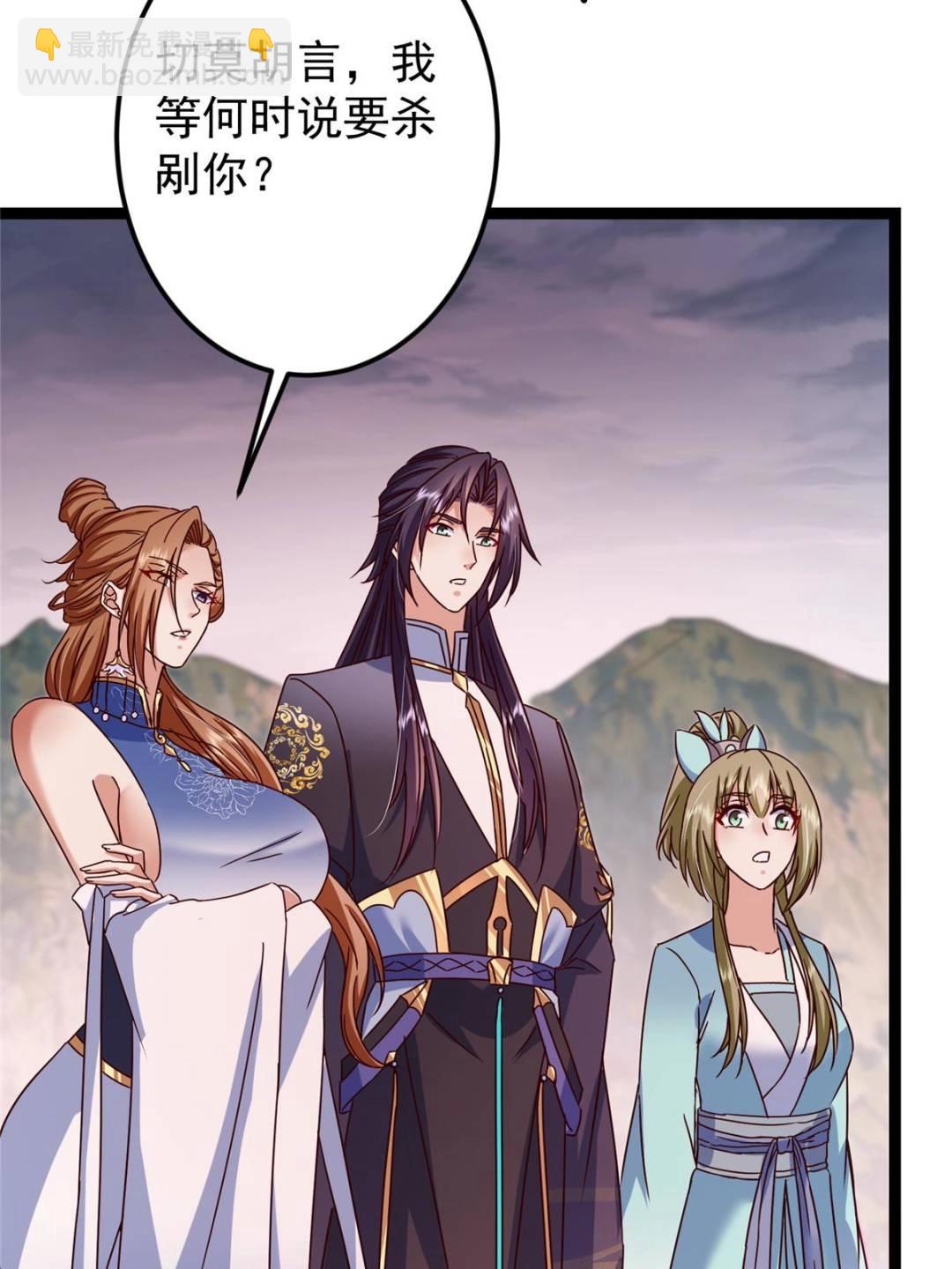 掌門低調點 - 487 本座欺的就是人多(1/3) - 4