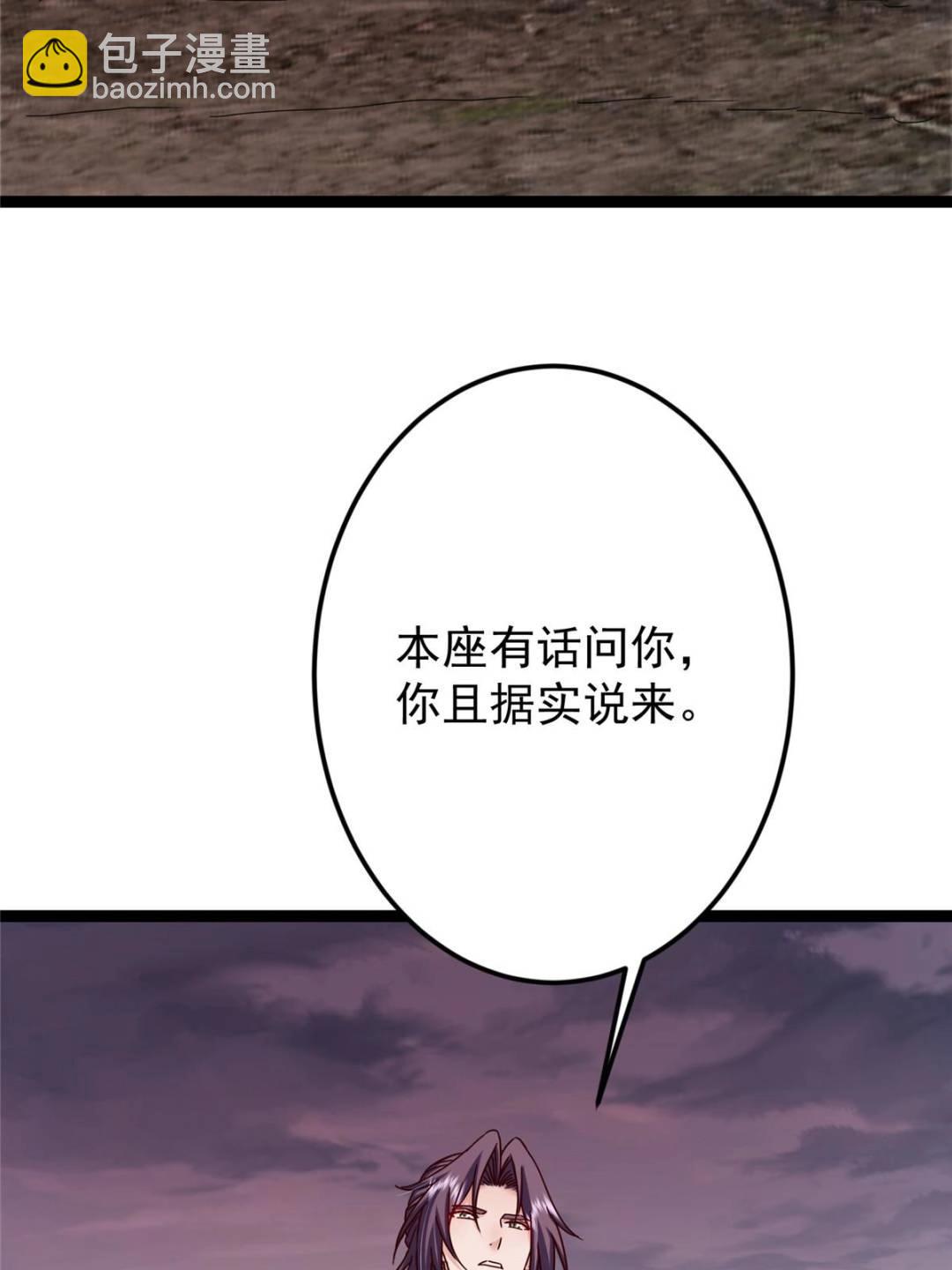 掌門低調點 - 487 本座欺的就是人多(1/3) - 7