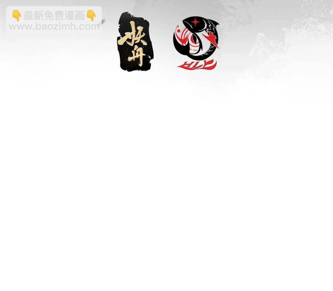 掌門低調點 - 487 本座欺的就是人多(1/3) - 4