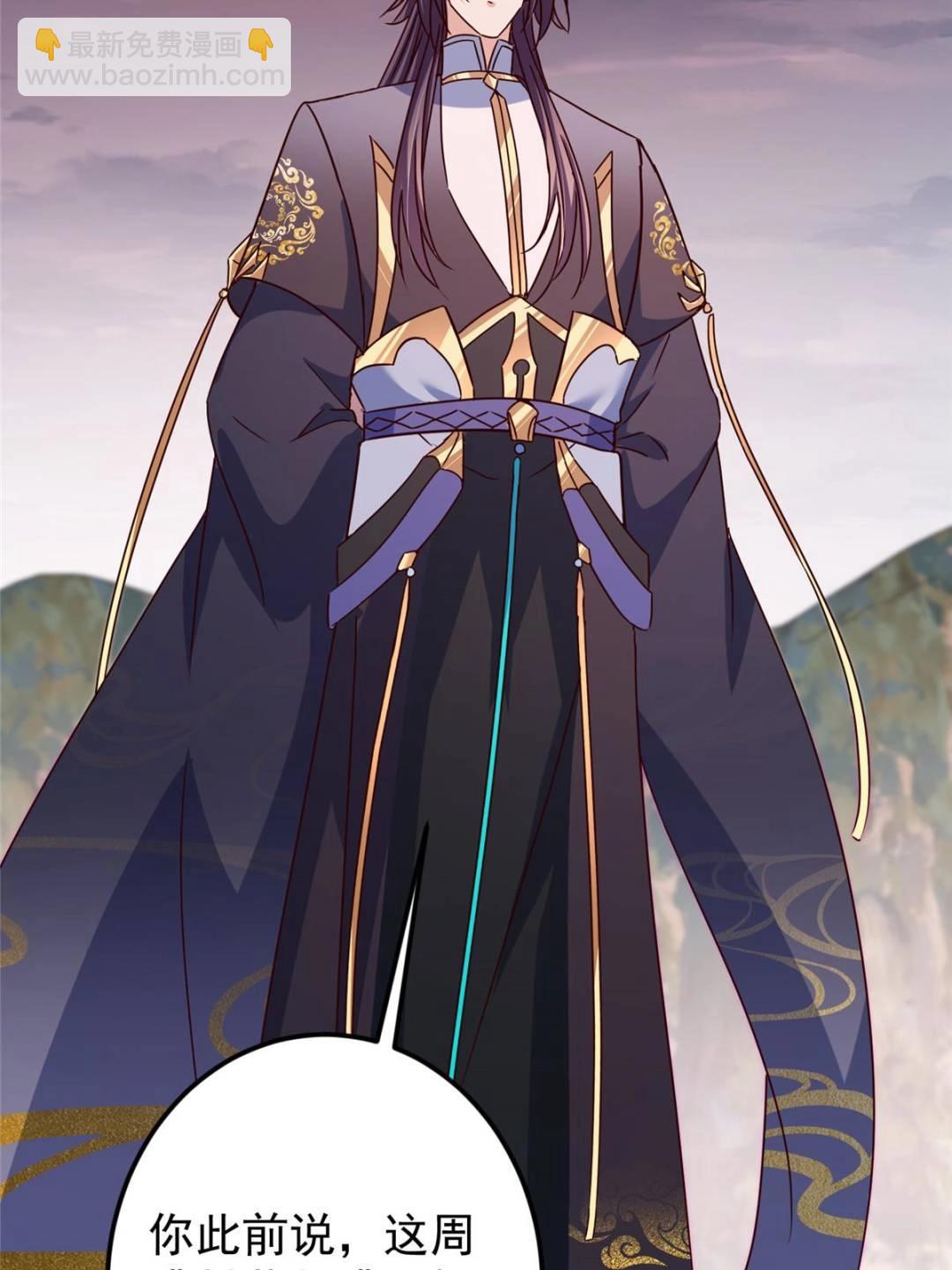 掌門低調點 - 487 本座欺的就是人多(1/3) - 8