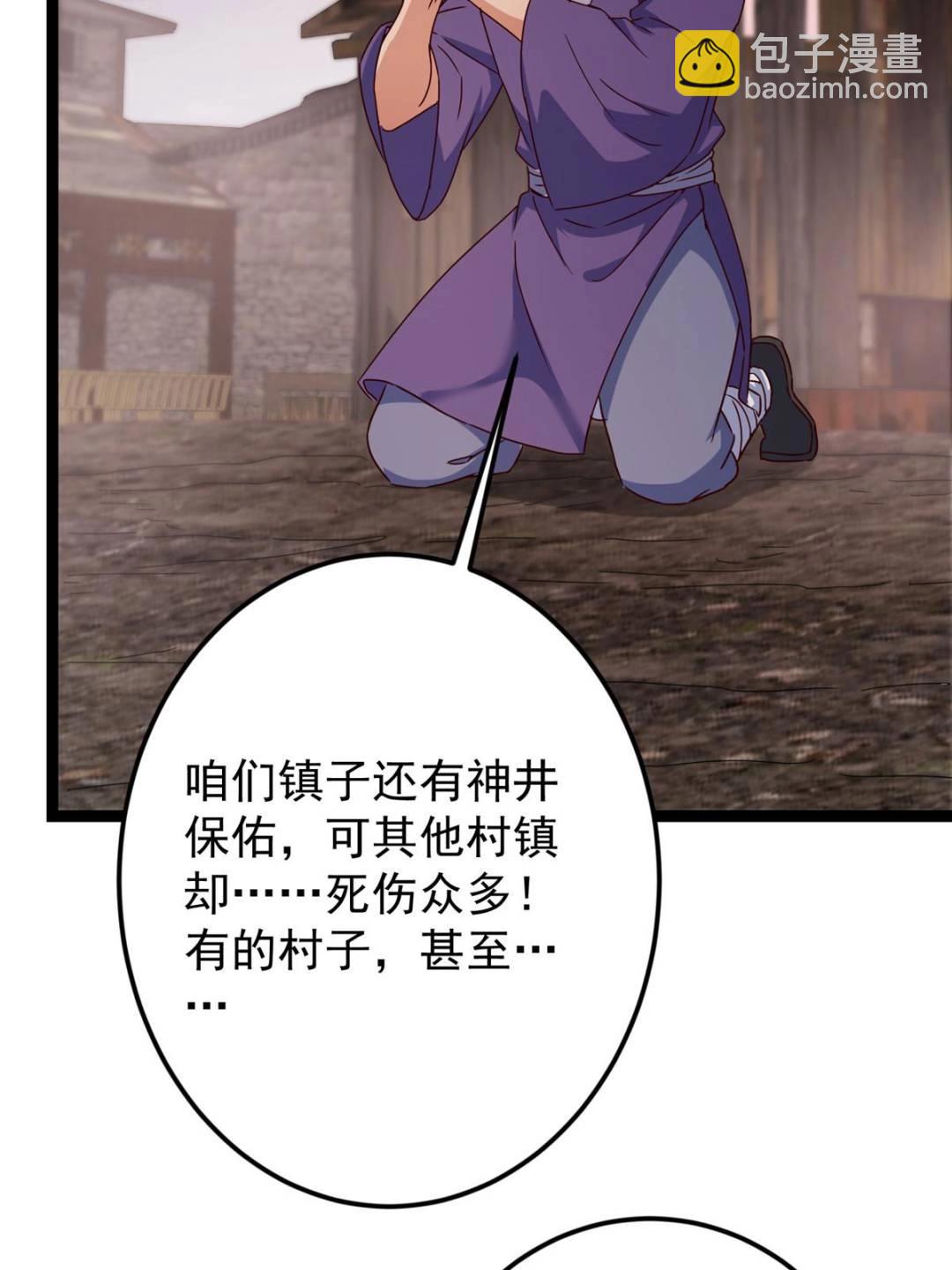 掌門低調點 - 487 本座欺的就是人多(1/3) - 2