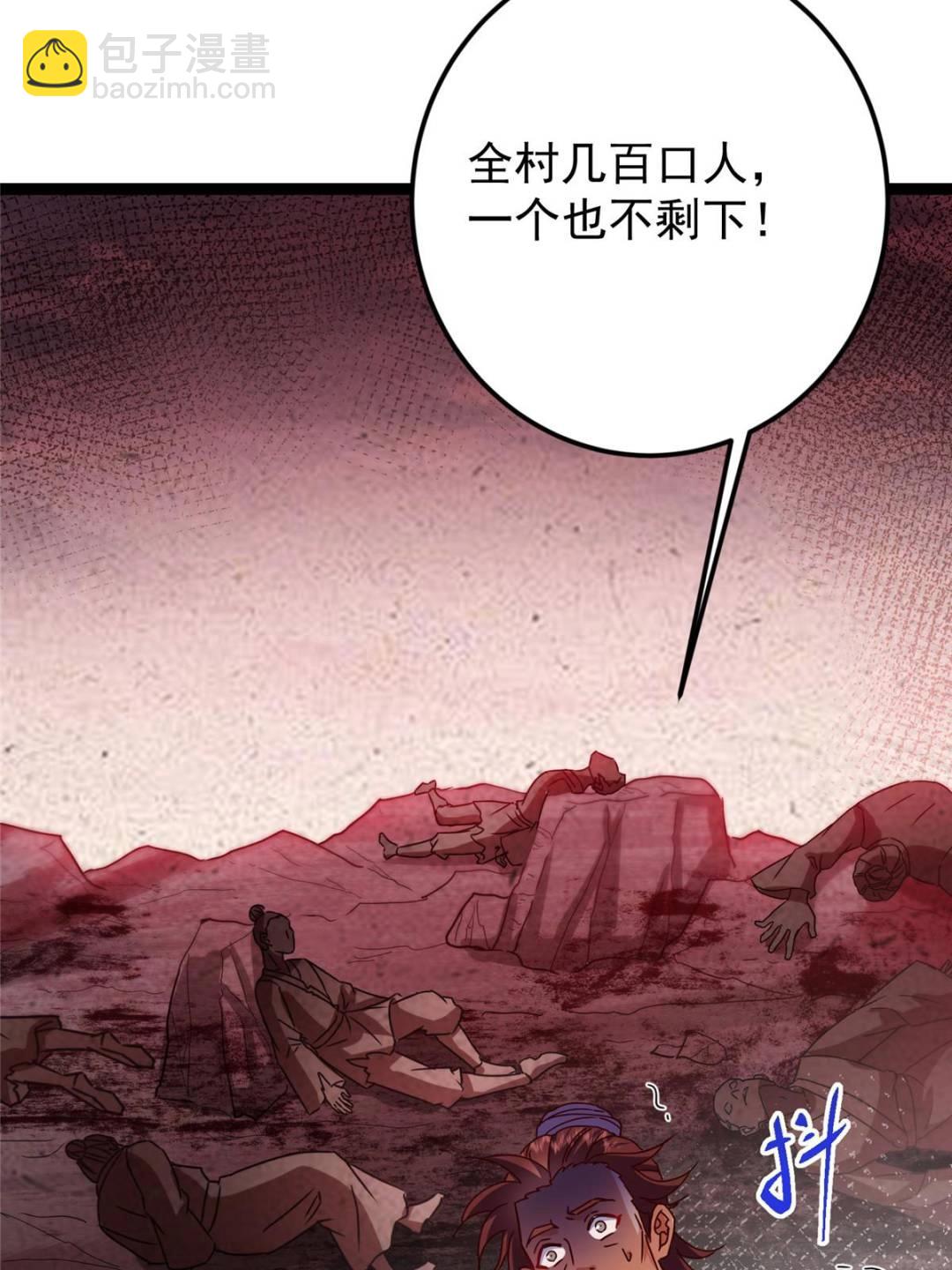 掌門低調點 - 487 本座欺的就是人多(1/3) - 3