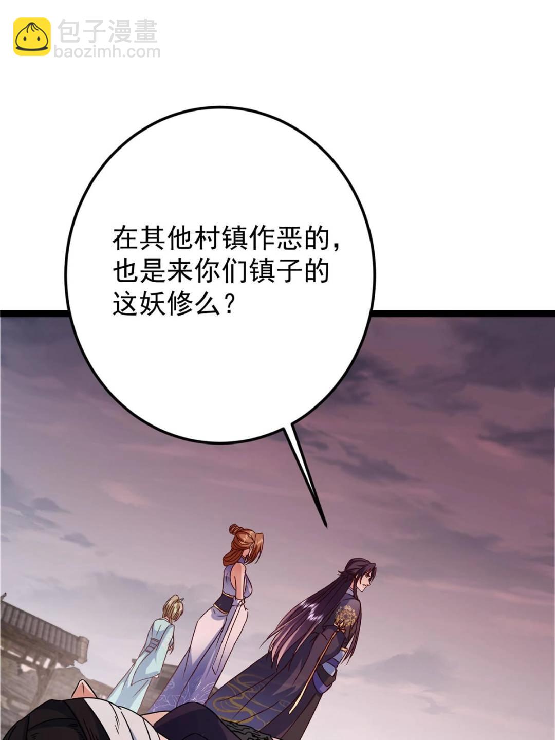 掌門低調點 - 487 本座欺的就是人多(1/3) - 5