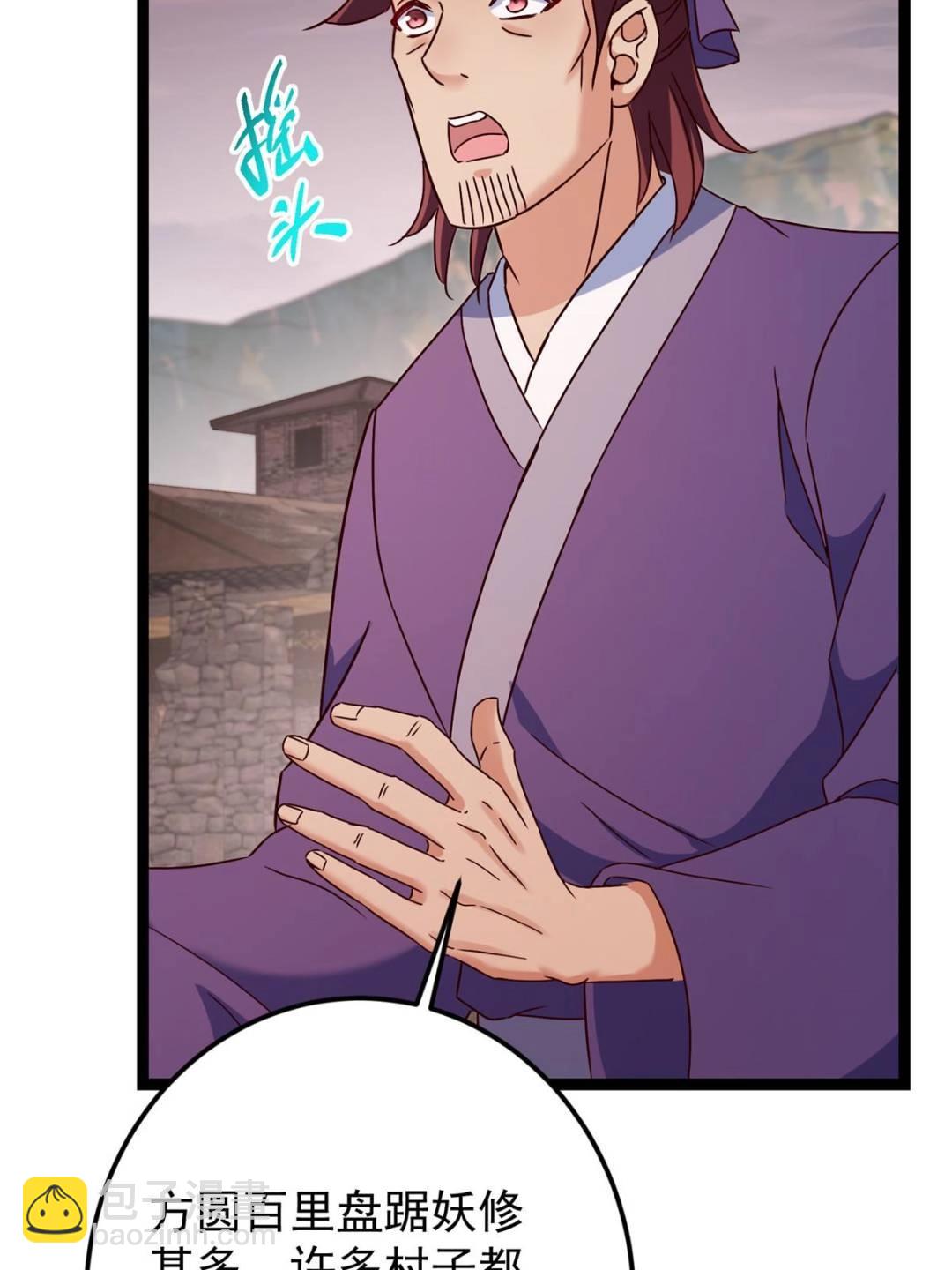 掌門低調點 - 487 本座欺的就是人多(1/3) - 7