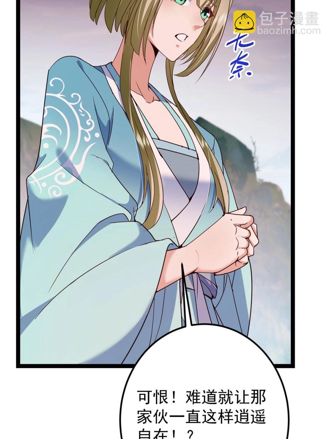 掌門低調點 - 487 本座欺的就是人多(1/3) - 1