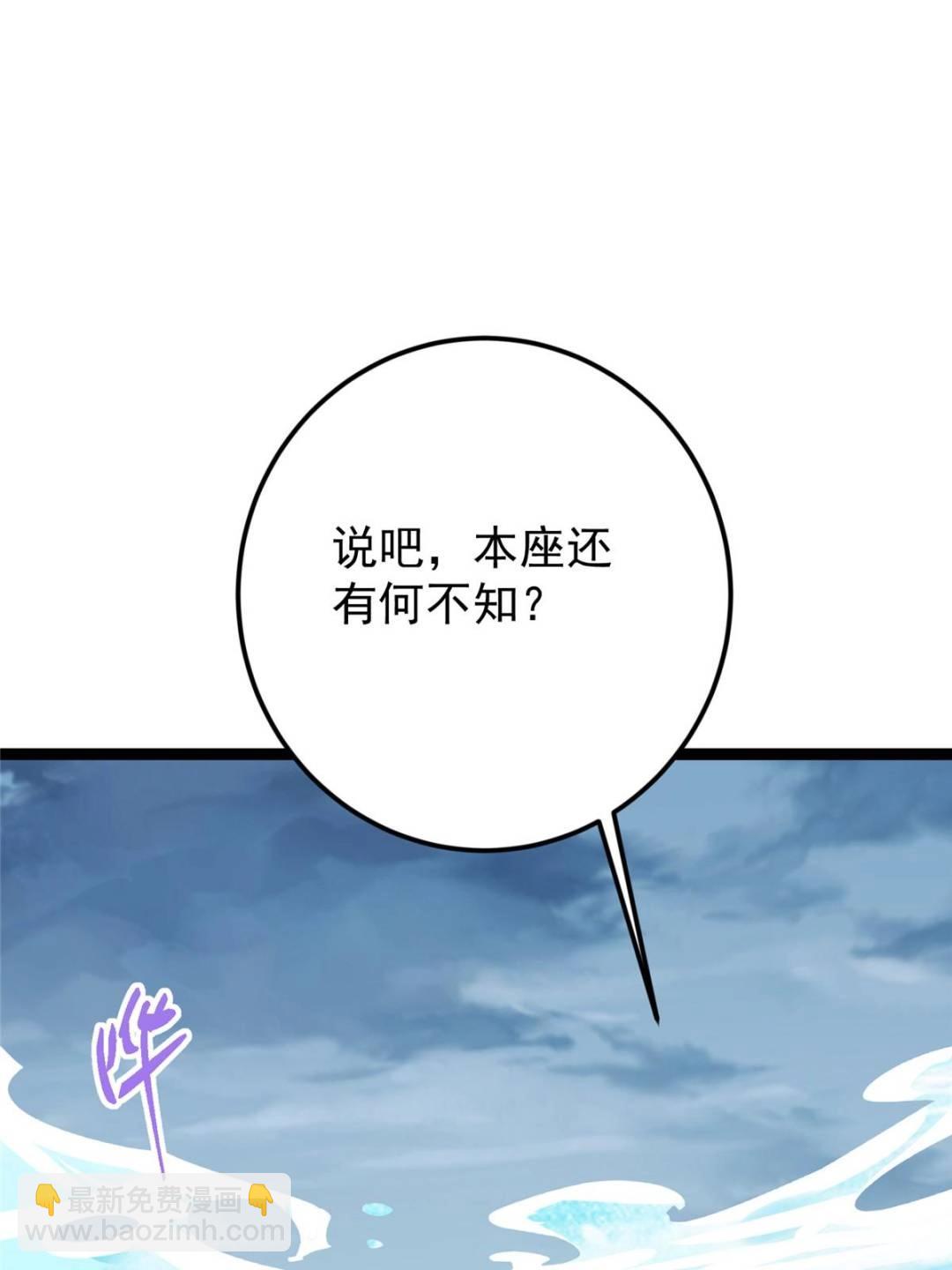 掌門低調點 - 489 早已徹底腐爛的門派(1/3) - 4