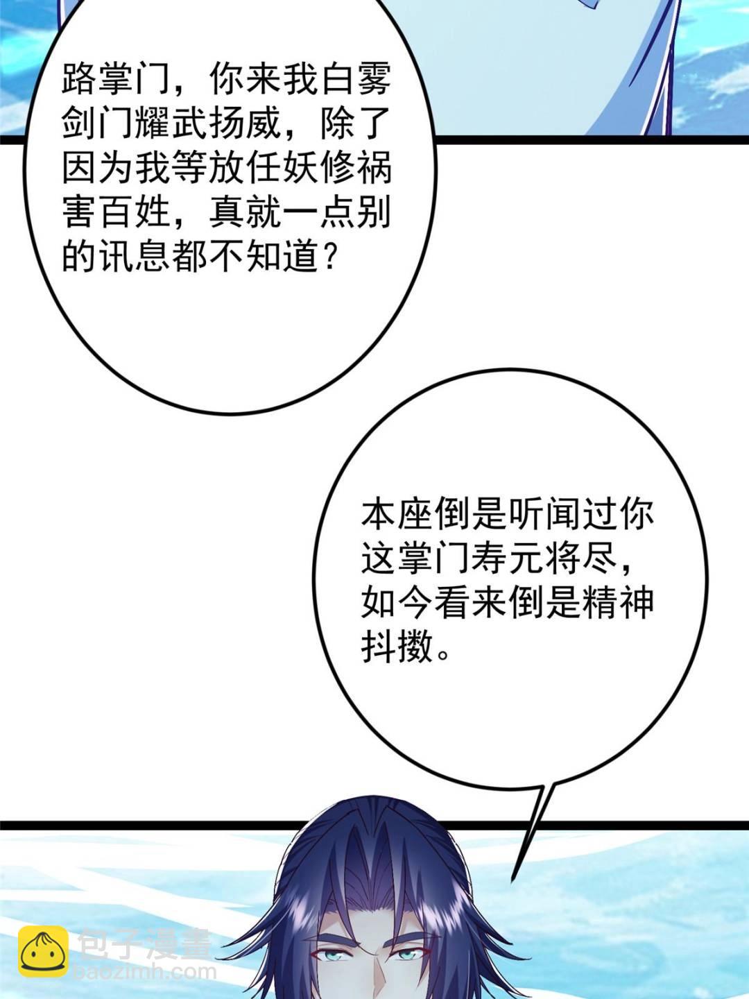 掌門低調點 - 489 早已徹底腐爛的門派(1/3) - 7