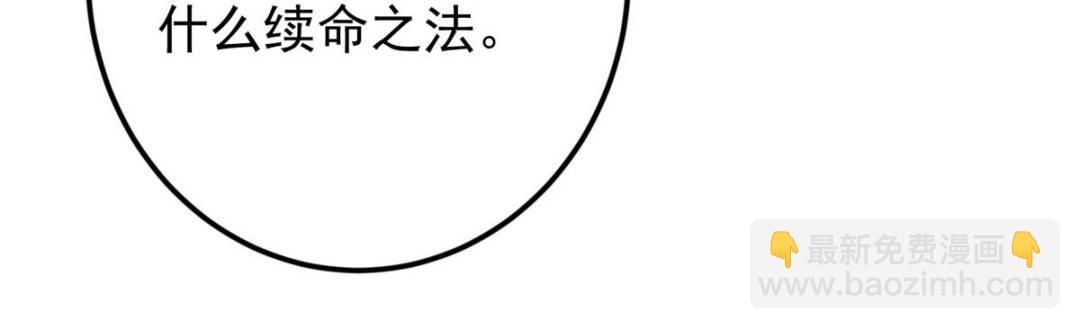 掌門低調點 - 489 早已徹底腐爛的門派(1/3) - 1