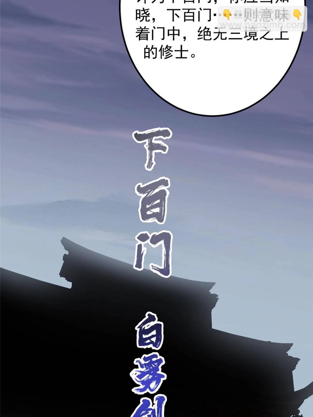 掌門低調點 - 489 早已徹底腐爛的門派(1/3) - 3