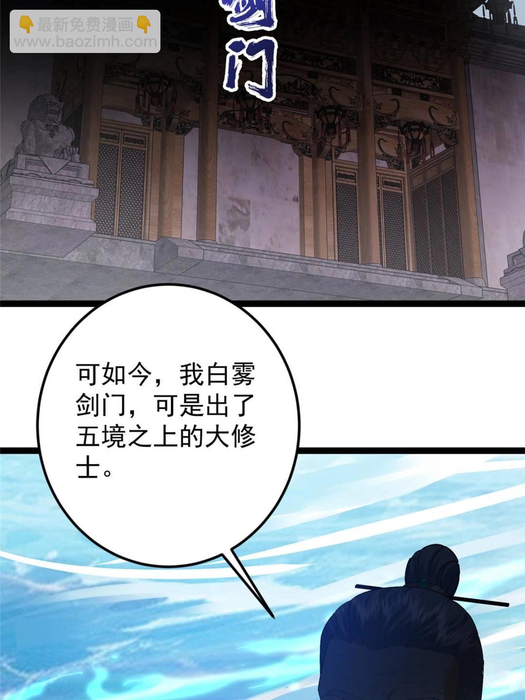 掌門低調點 - 489 早已徹底腐爛的門派(1/3) - 4