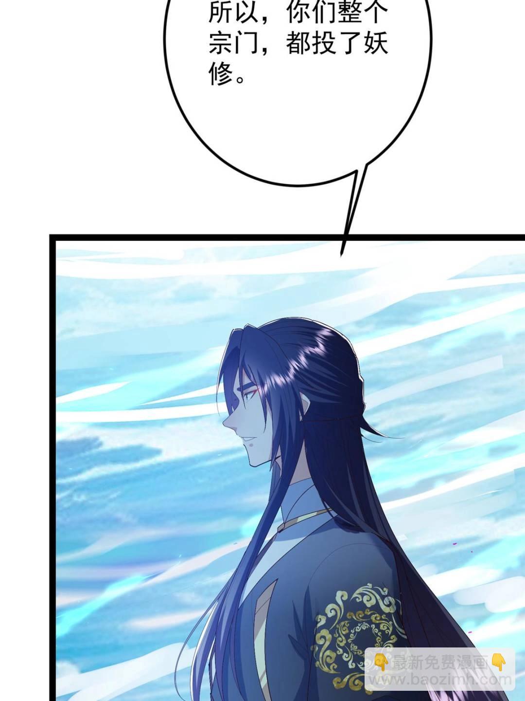 掌門低調點 - 489 早已徹底腐爛的門派(1/3) - 6