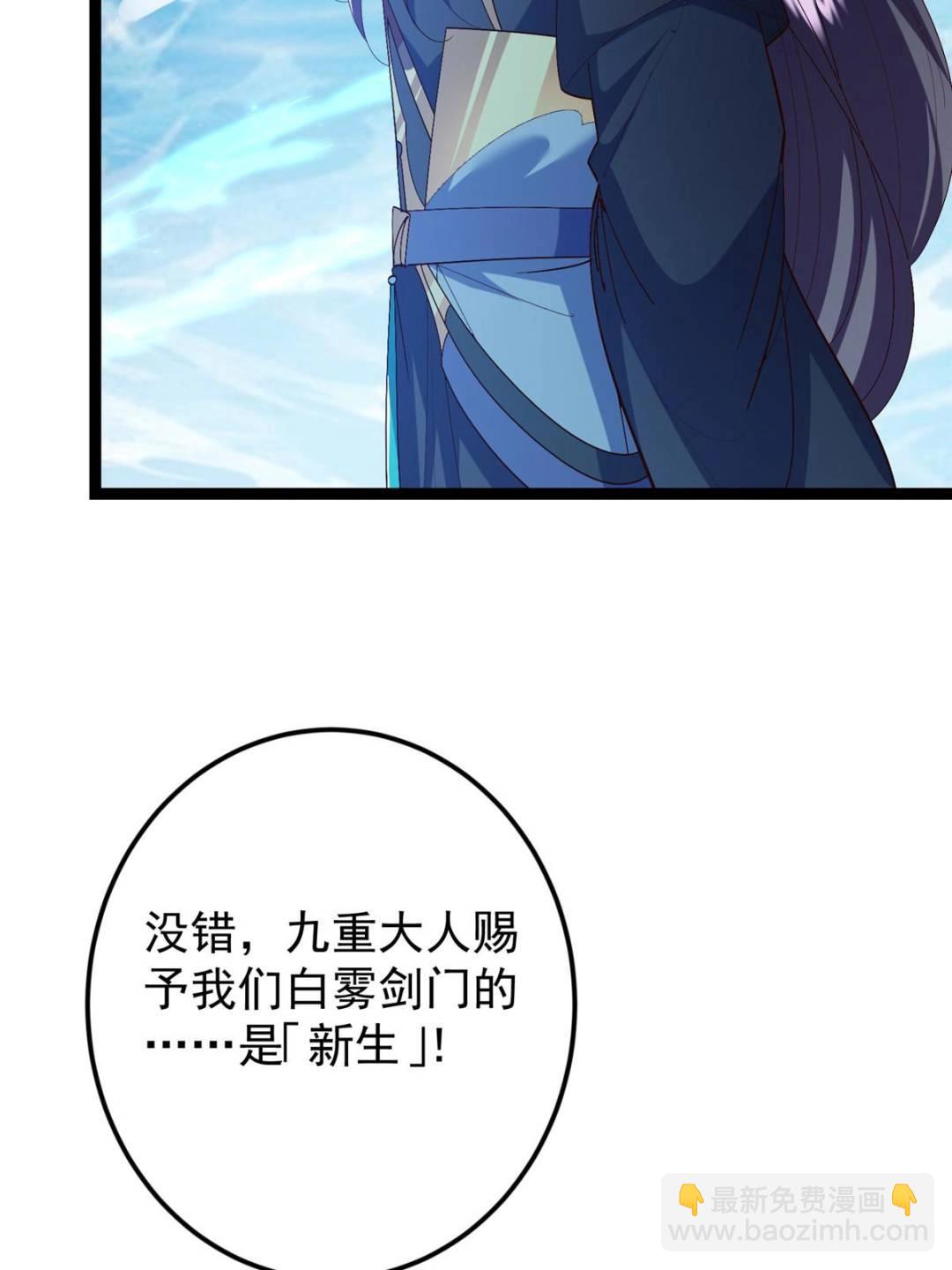 掌門低調點 - 489 早已徹底腐爛的門派(1/3) - 7