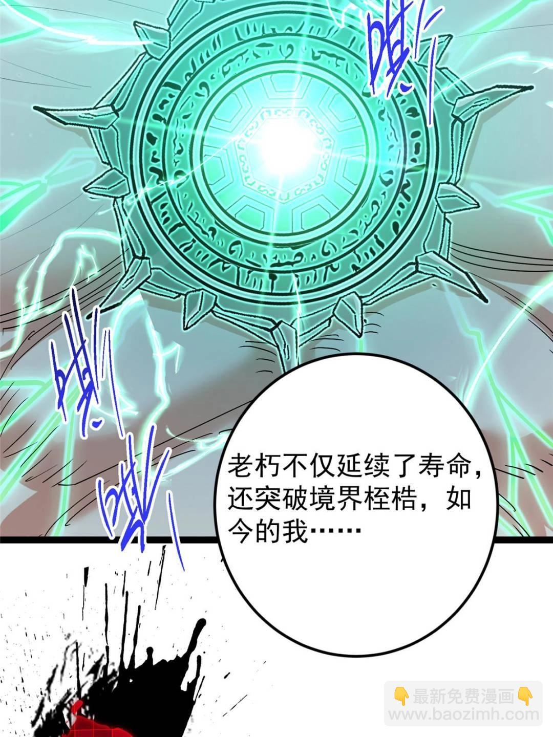 掌門低調點 - 489 早已徹底腐爛的門派(1/3) - 1