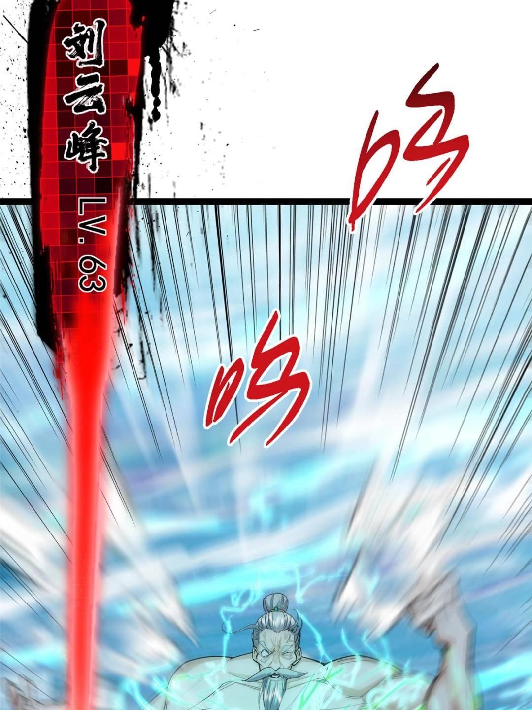 掌門低調點 - 489 早已徹底腐爛的門派(1/3) - 2