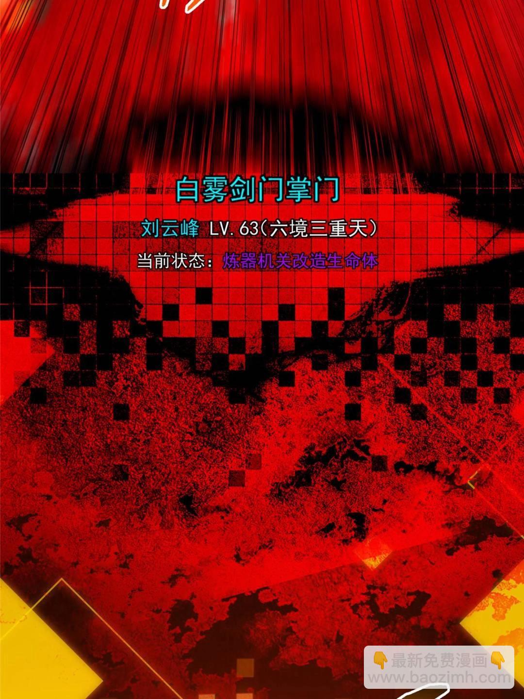 掌門低調點 - 489 早已徹底腐爛的門派(1/3) - 4