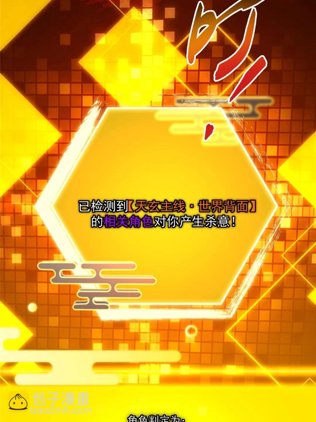 掌門低調點 - 489 早已徹底腐爛的門派(1/3) - 5