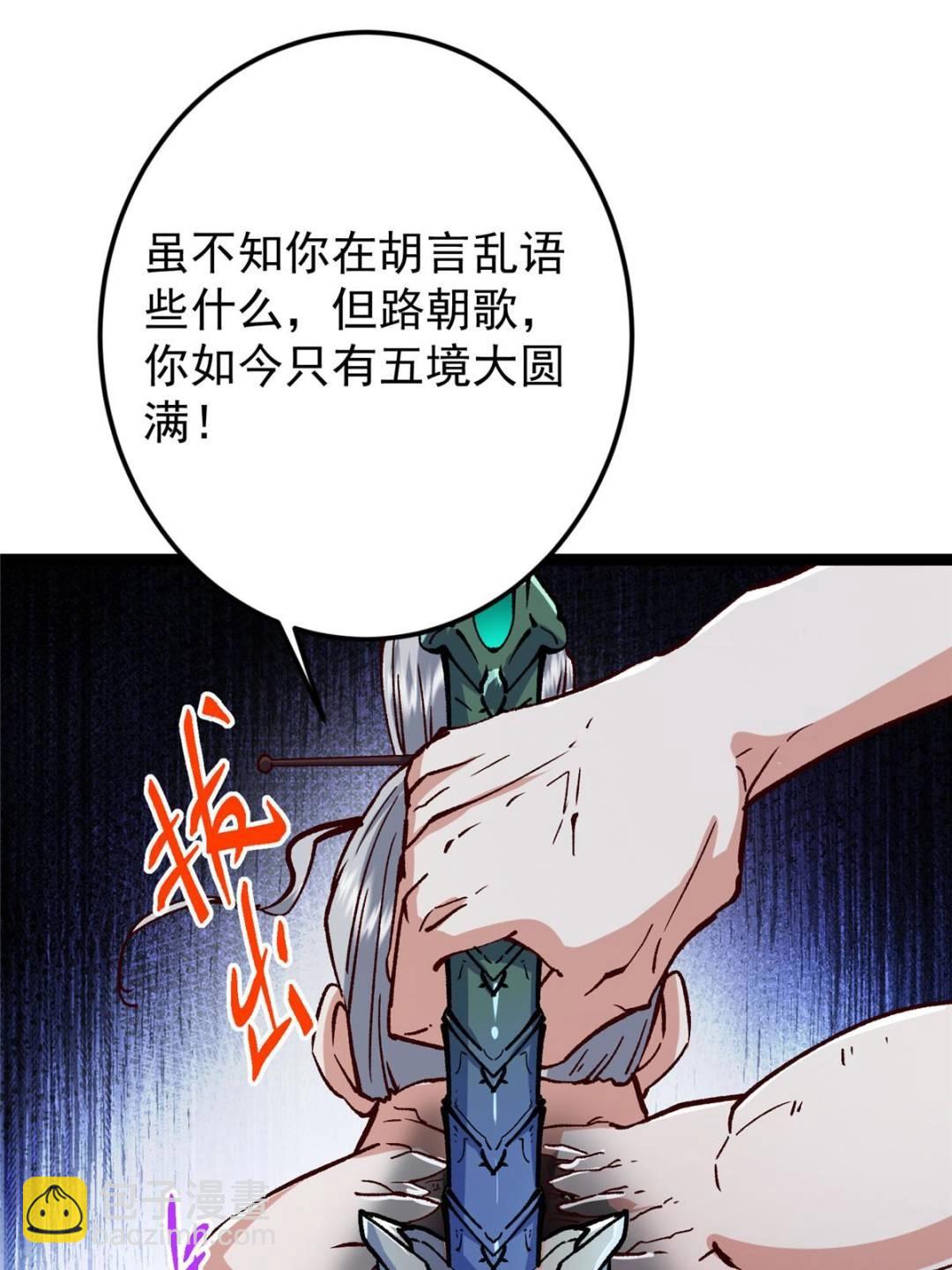 掌門低調點 - 489 早已徹底腐爛的門派(1/3) - 1