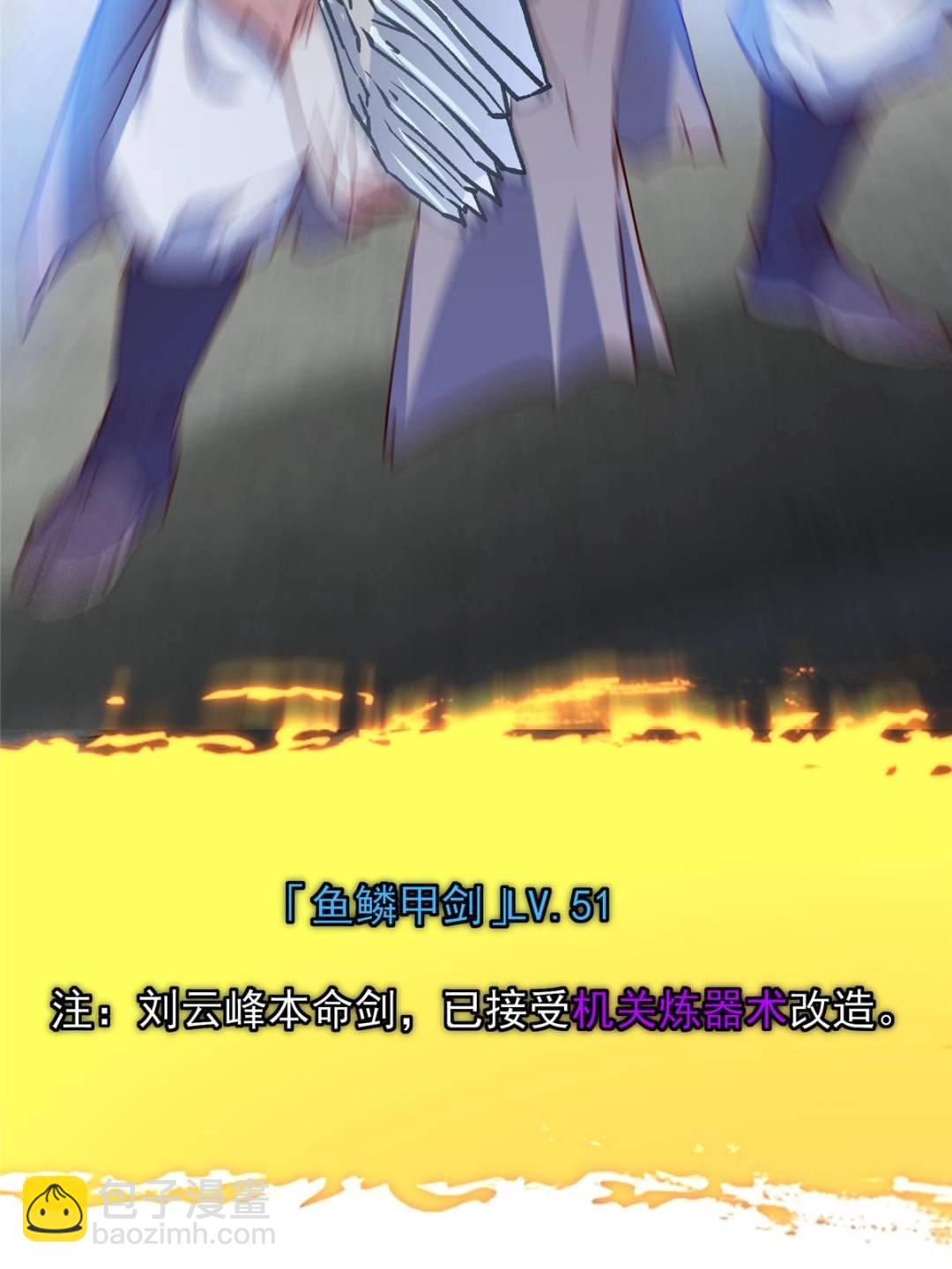 掌門低調點 - 489 早已徹底腐爛的門派(1/3) - 4