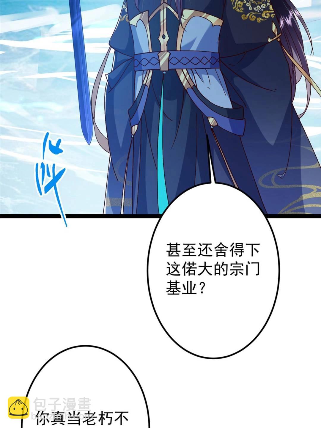 掌門低調點 - 489 早已徹底腐爛的門派(1/3) - 6