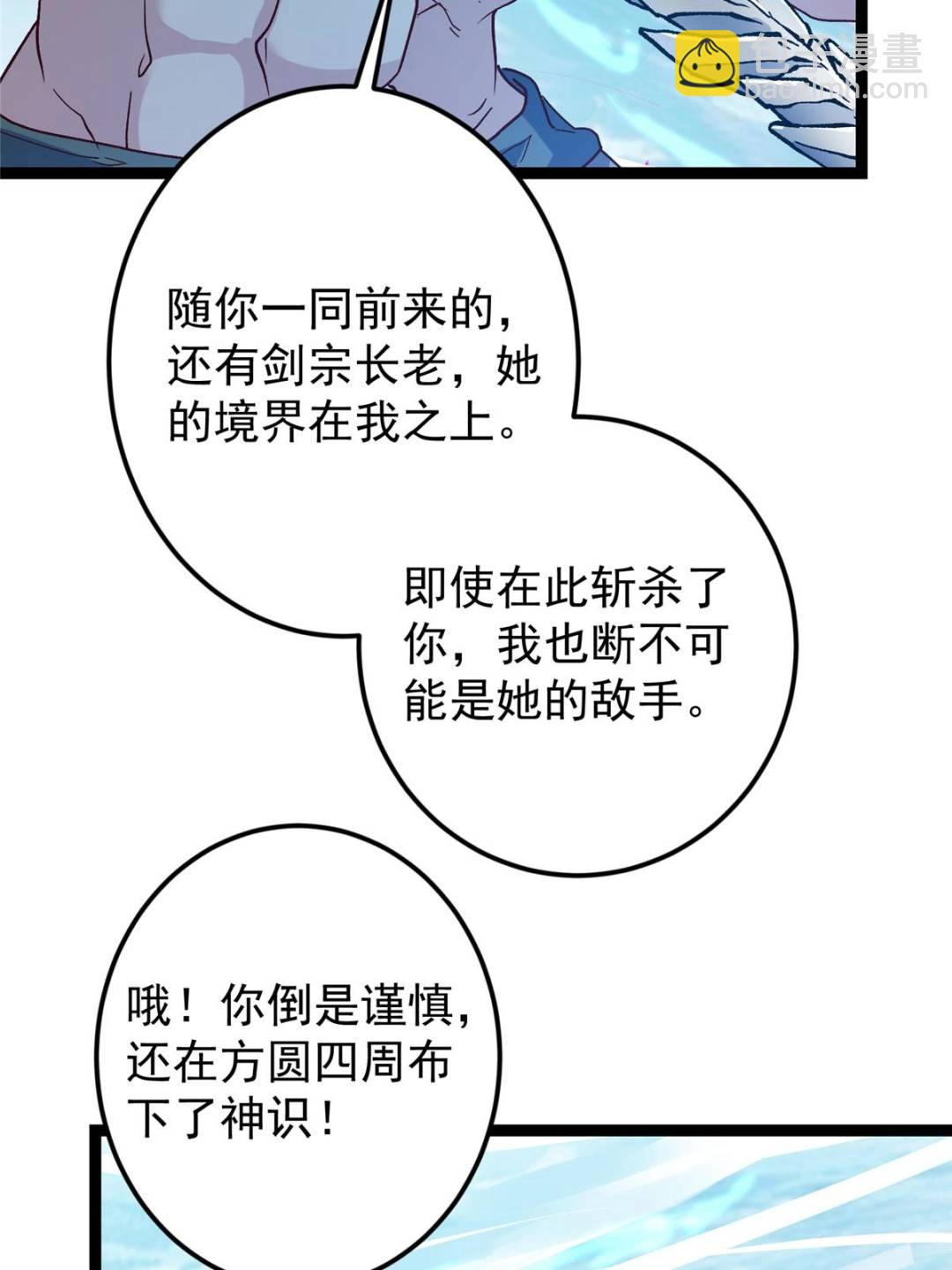 掌門低調點 - 489 早已徹底腐爛的門派(1/3) - 8