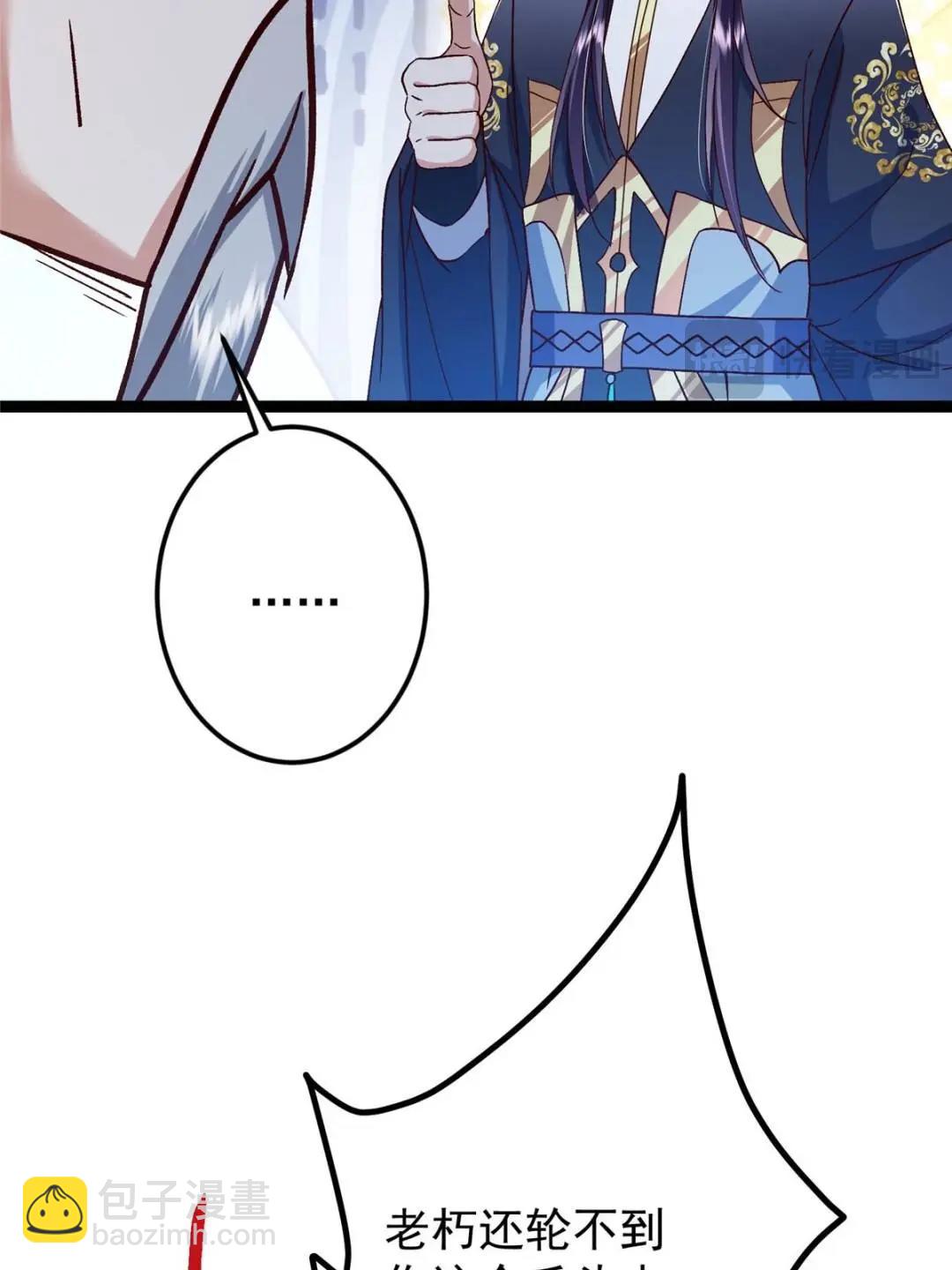 掌門低調點 - 489 早已徹底腐爛的門派(1/3) - 3