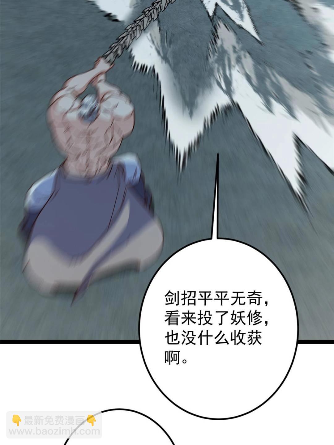 掌門低調點 - 489 早已徹底腐爛的門派(1/3) - 8