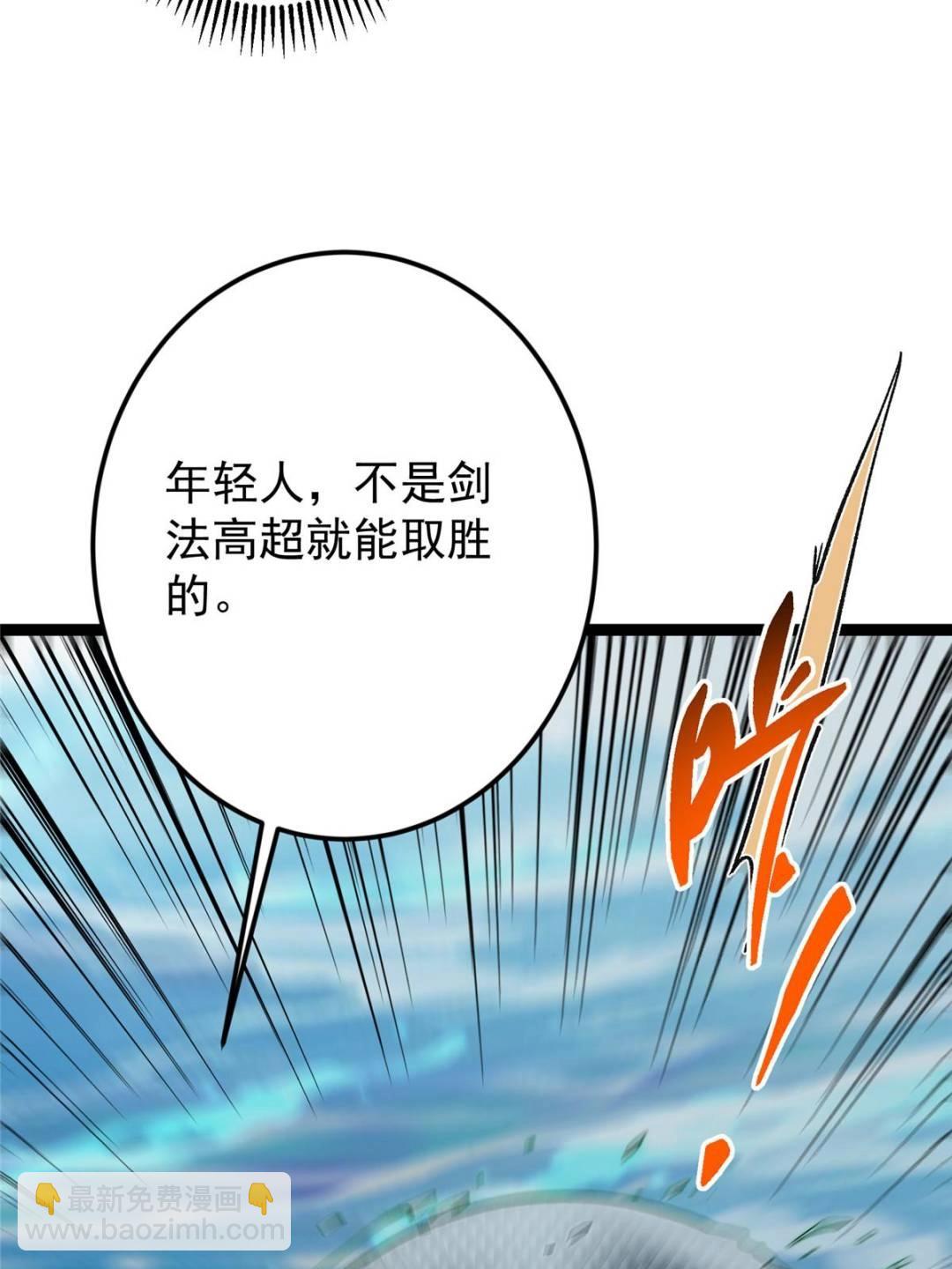 掌門低調點 - 489 早已徹底腐爛的門派(2/3) - 8