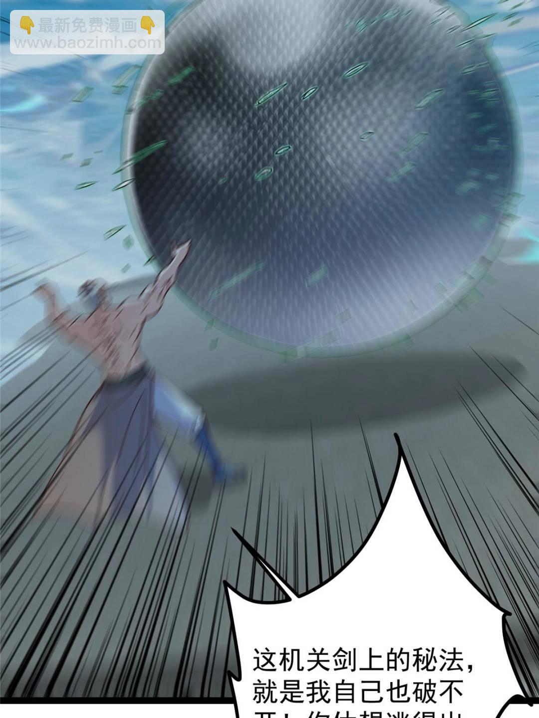 掌門低調點 - 489 早已徹底腐爛的門派(2/3) - 1