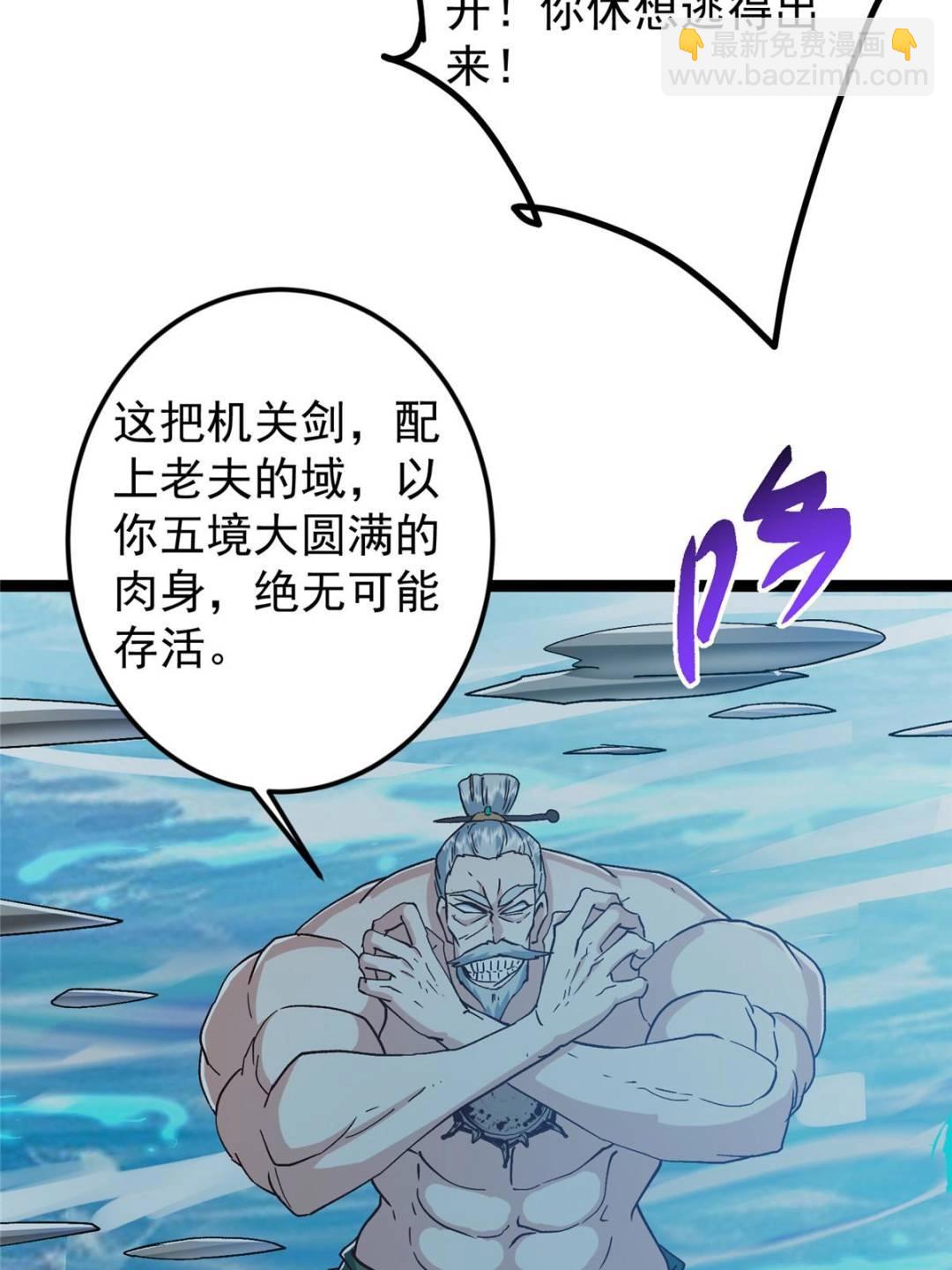 掌門低調點 - 489 早已徹底腐爛的門派(2/3) - 2