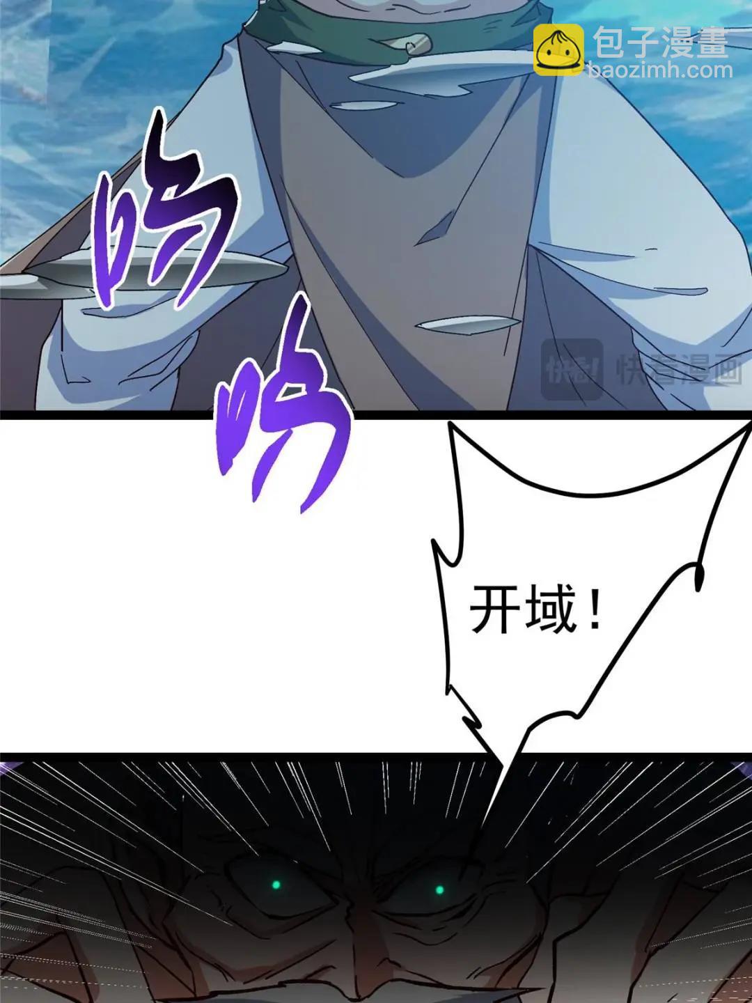 掌門低調點 - 489 早已徹底腐爛的門派(2/3) - 3