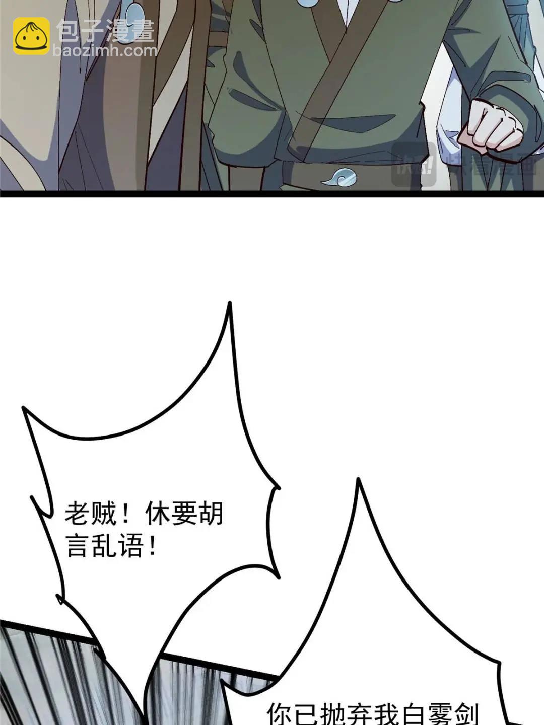 掌門低調點 - 489 早已徹底腐爛的門派(1/3) - 6