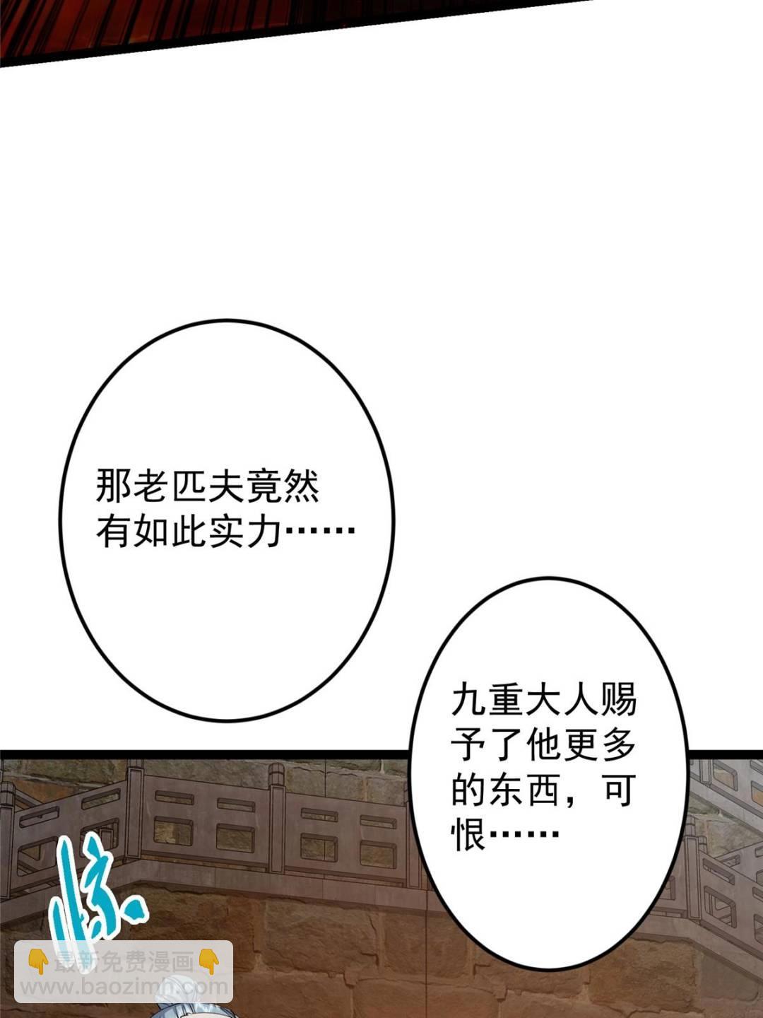 掌門低調點 - 489 早已徹底腐爛的門派(2/3) - 1