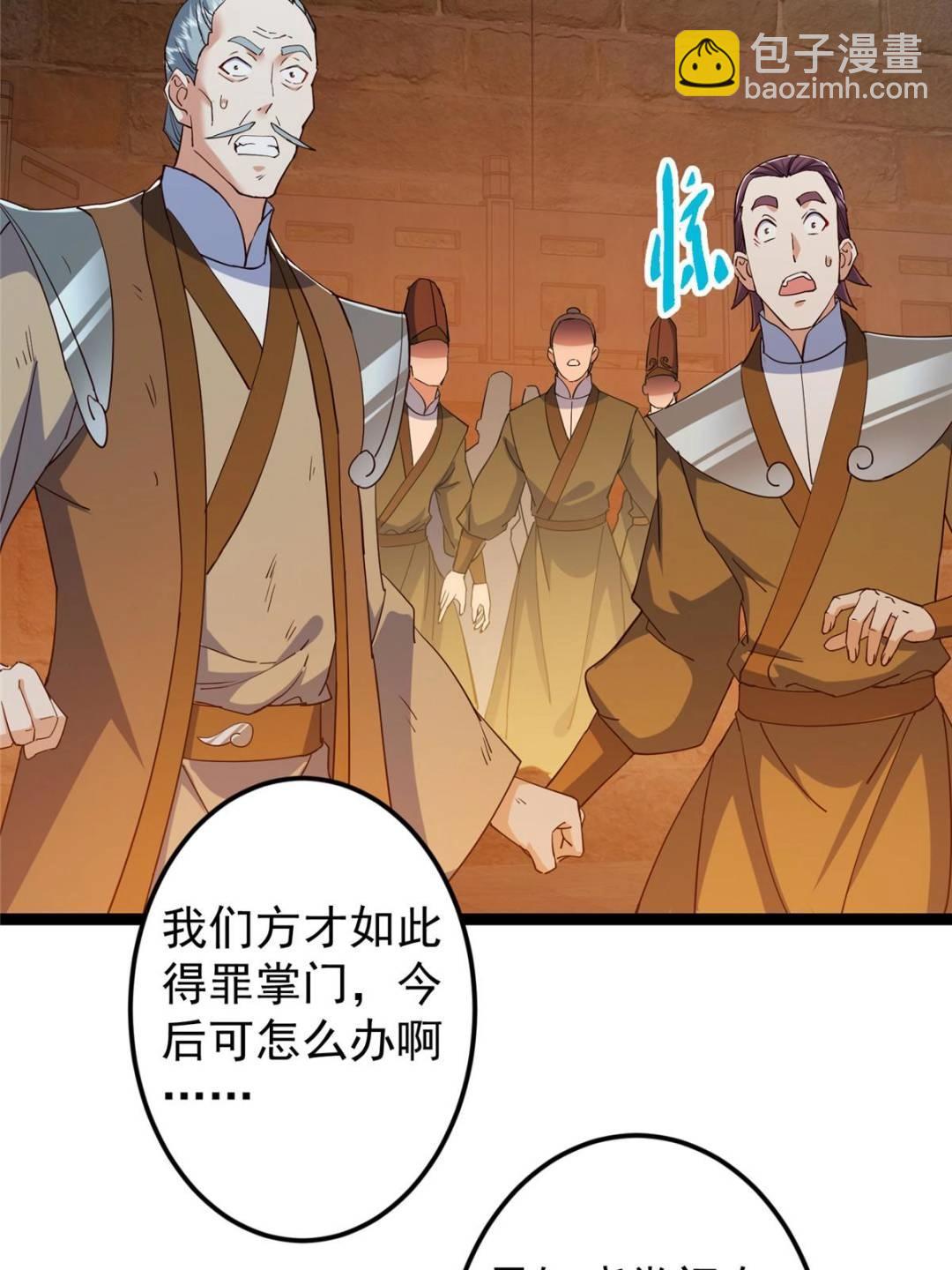 掌門低調點 - 489 早已徹底腐爛的門派(2/3) - 2