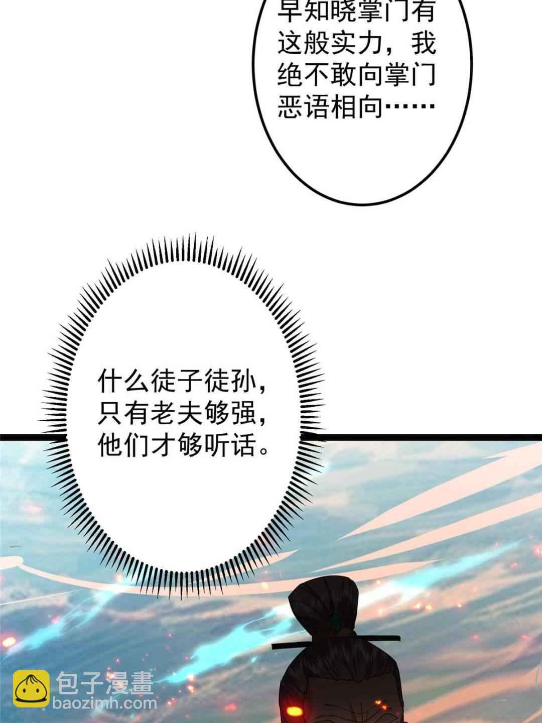 掌門低調點 - 489 早已徹底腐爛的門派(2/3) - 3