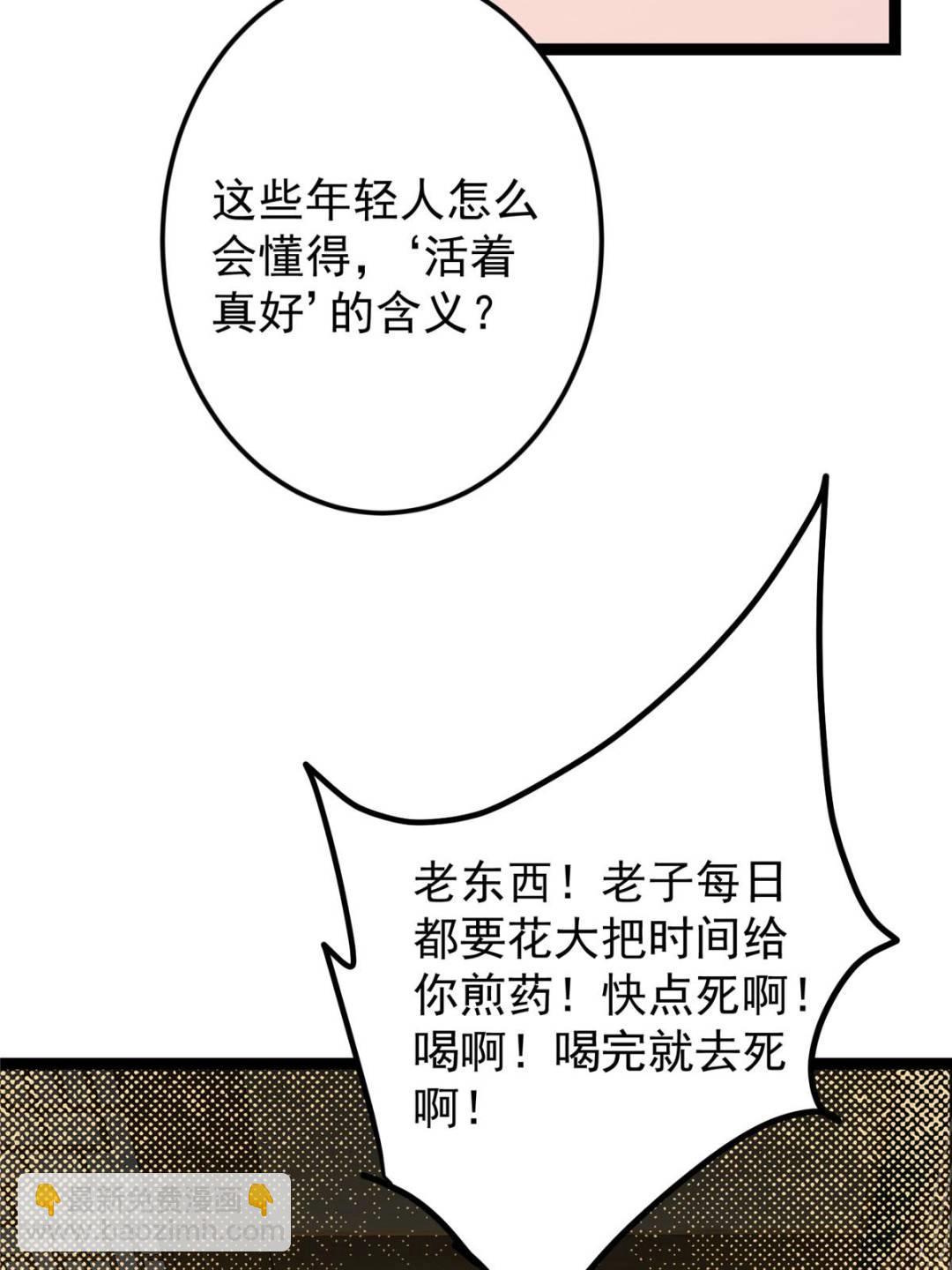 掌門低調點 - 489 早已徹底腐爛的門派(2/3) - 6