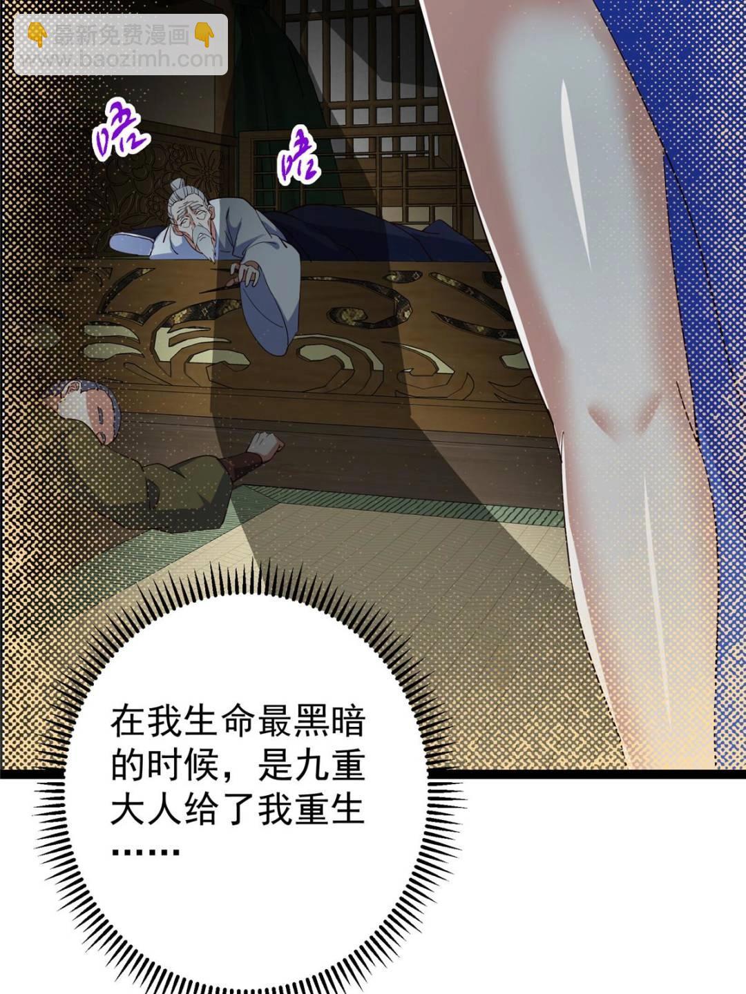 掌門低調點 - 489 早已徹底腐爛的門派(2/3) - 1