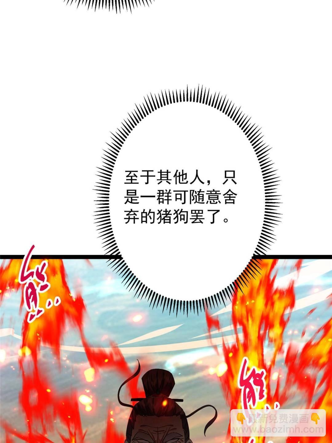 掌門低調點 - 489 早已徹底腐爛的門派(2/3) - 2