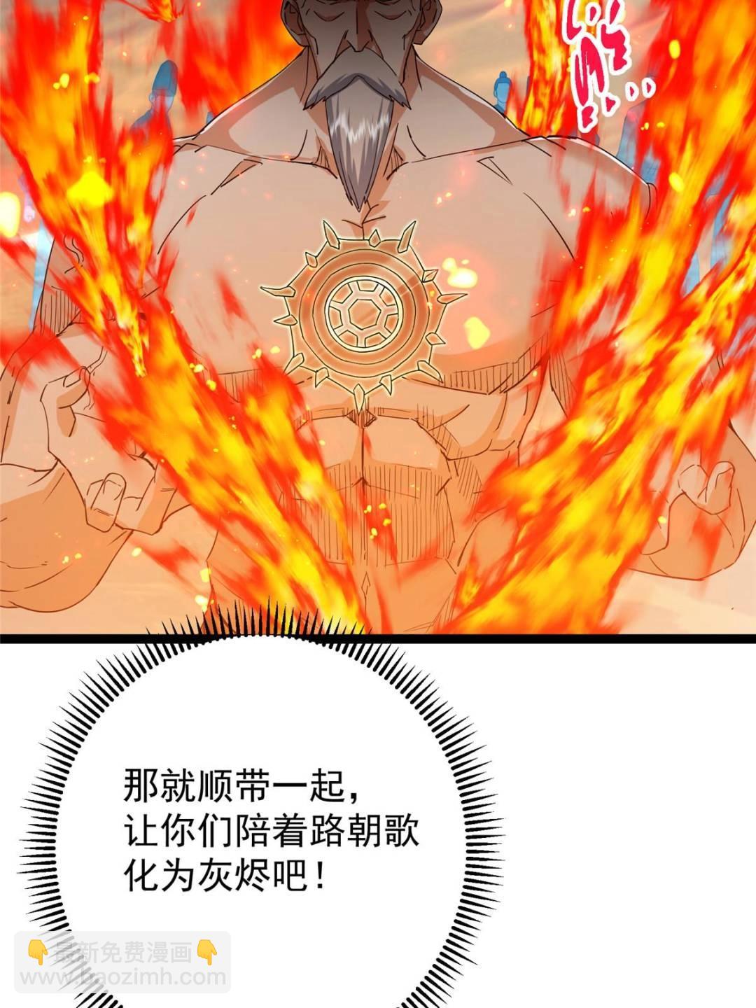 掌門低調點 - 489 早已徹底腐爛的門派(2/3) - 3