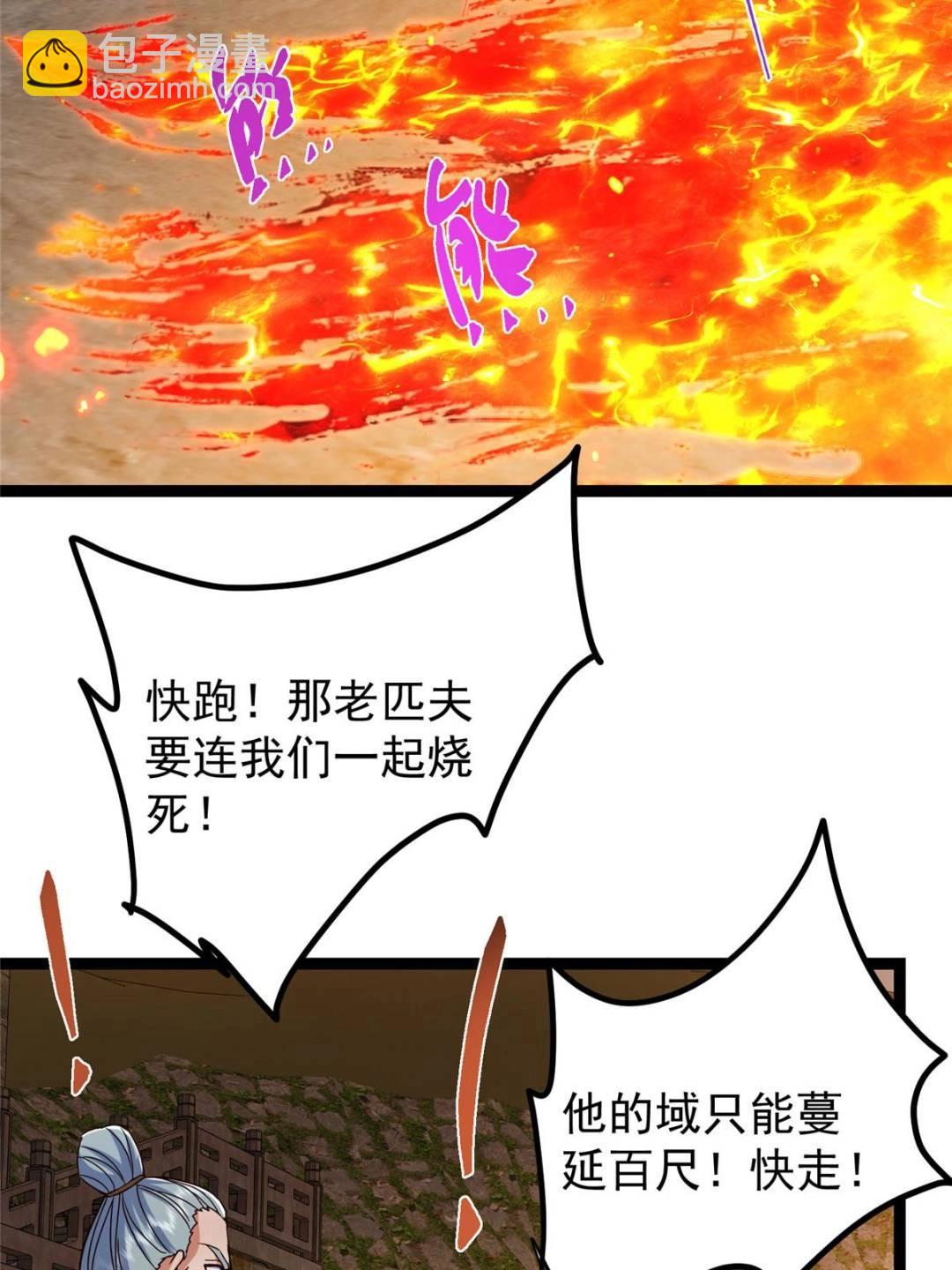 掌門低調點 - 489 早已徹底腐爛的門派(2/3) - 6