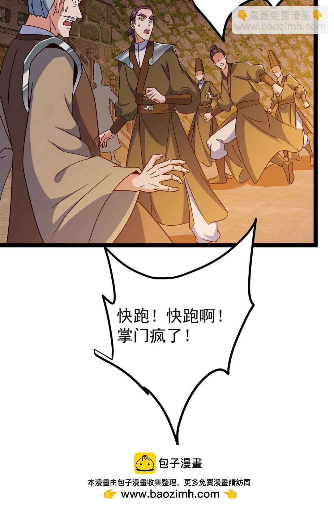 掌門低調點 - 489 早已徹底腐爛的門派(2/3) - 7